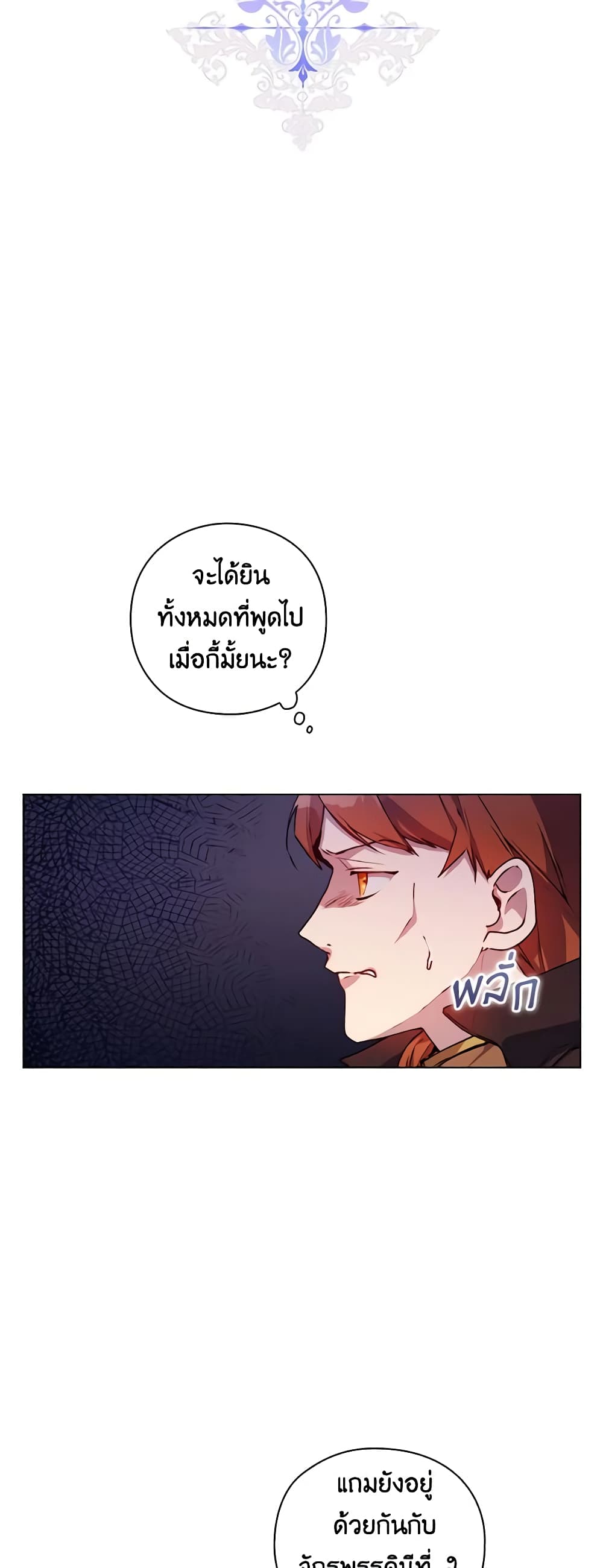 I'll Raise You Well in This Life, Your Majesty! page 10