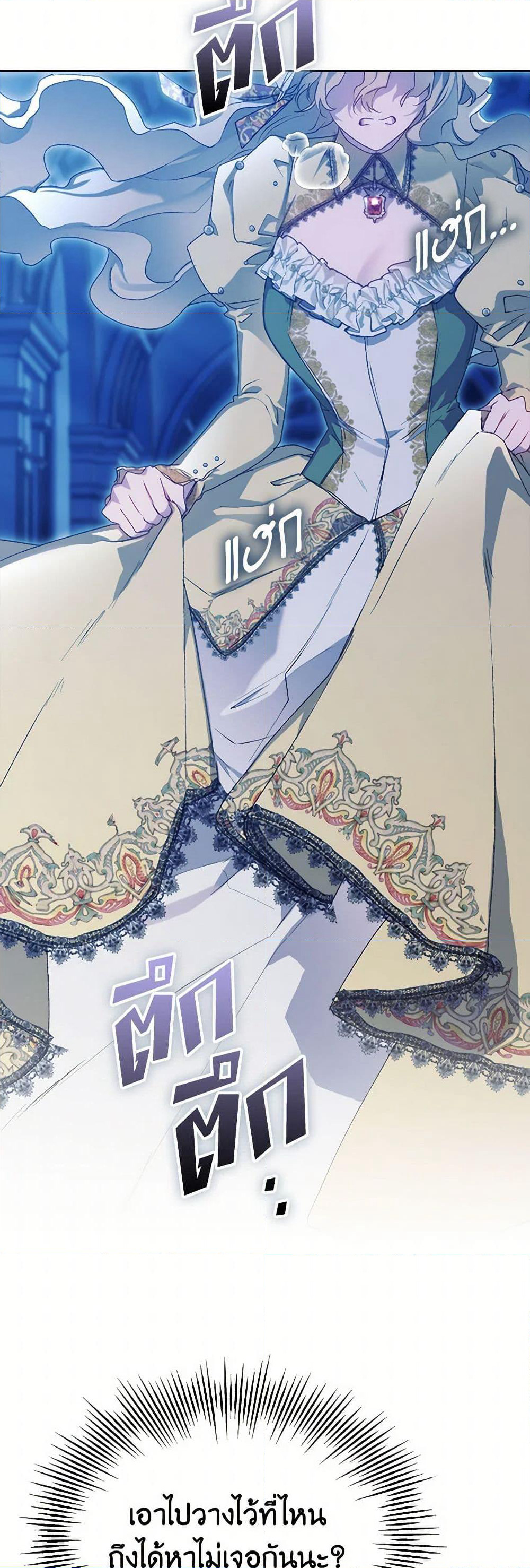 I'll Raise You Well in This Life, Your Majesty! page 3