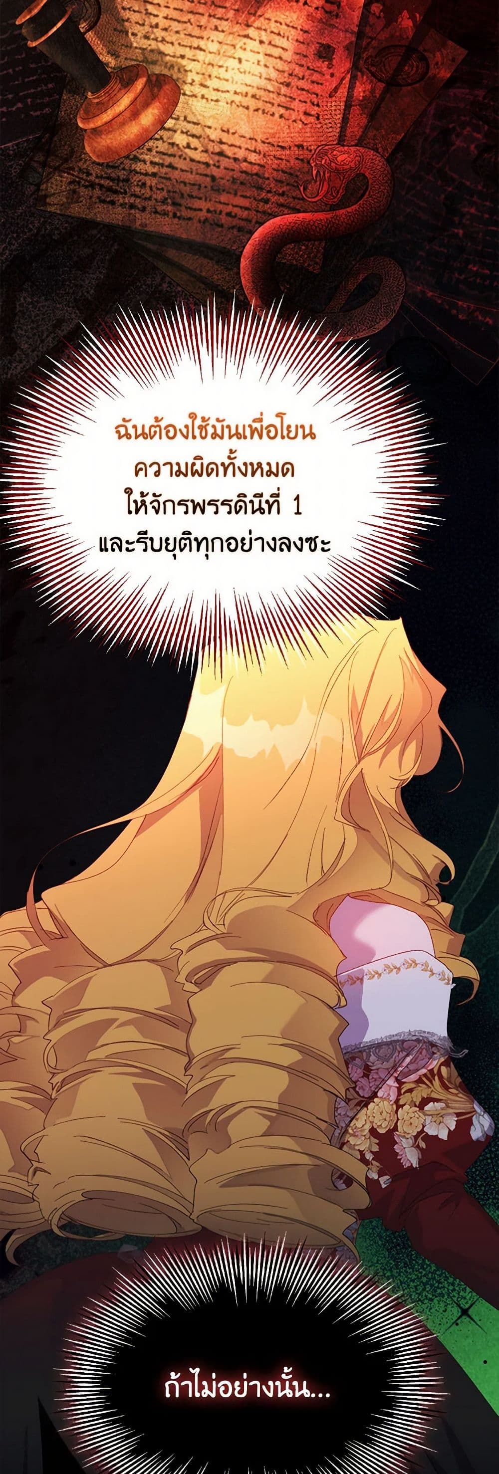 I'll Raise You Well in This Life, Your Majesty! page 5