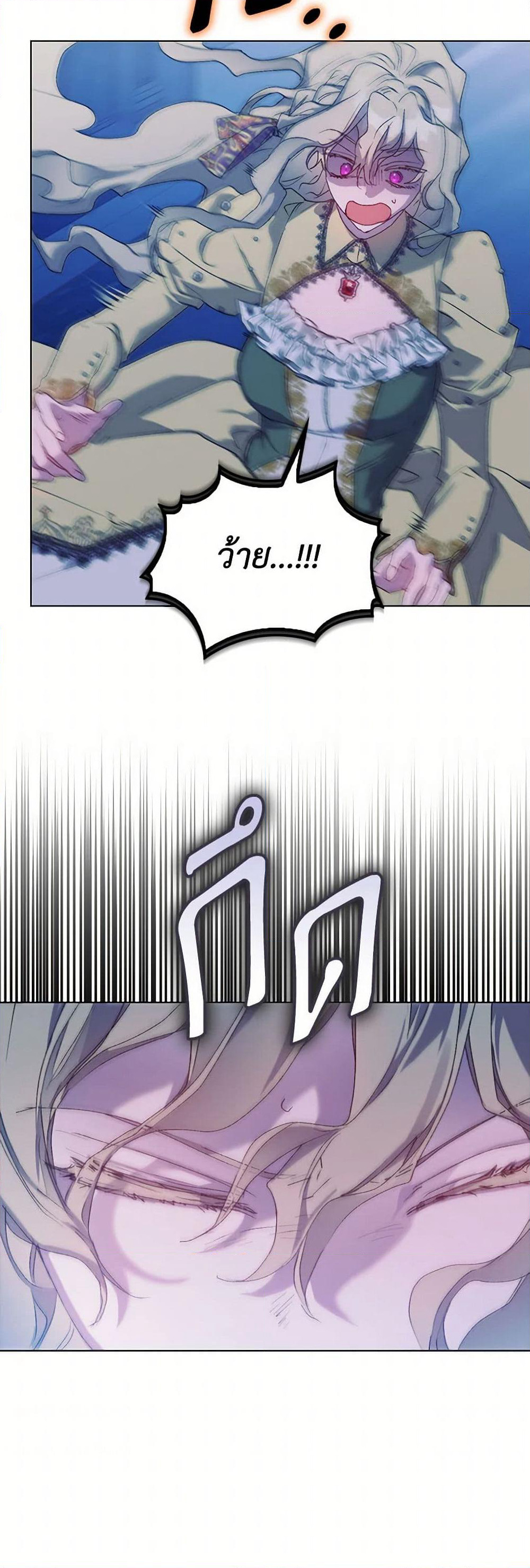 I'll Raise You Well in This Life, Your Majesty! page 8