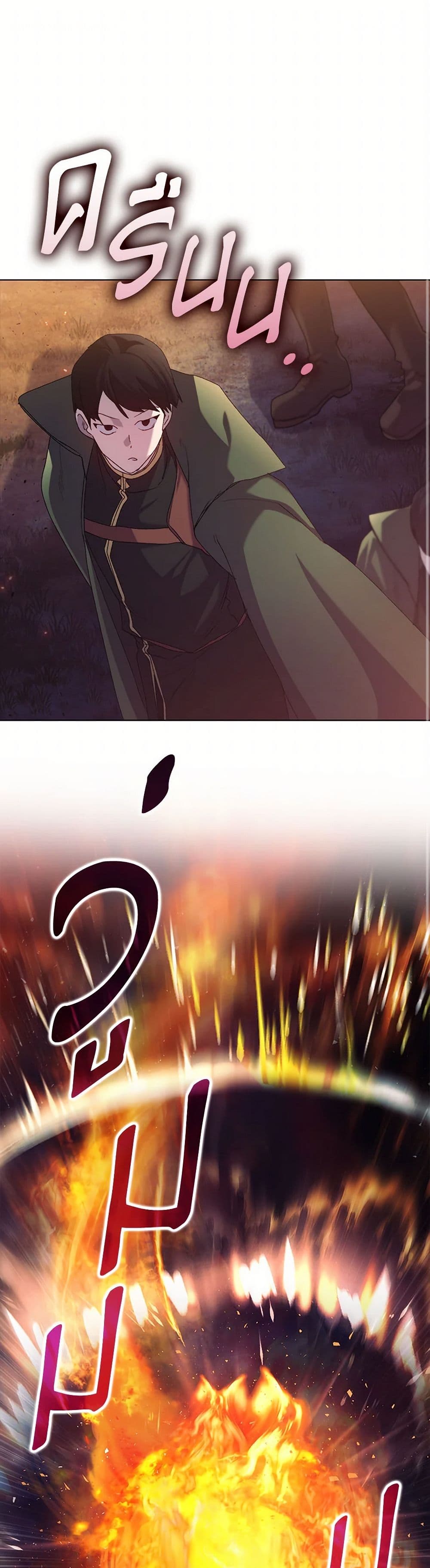 I'll Raise You Well in This Life, Your Majesty! page 2