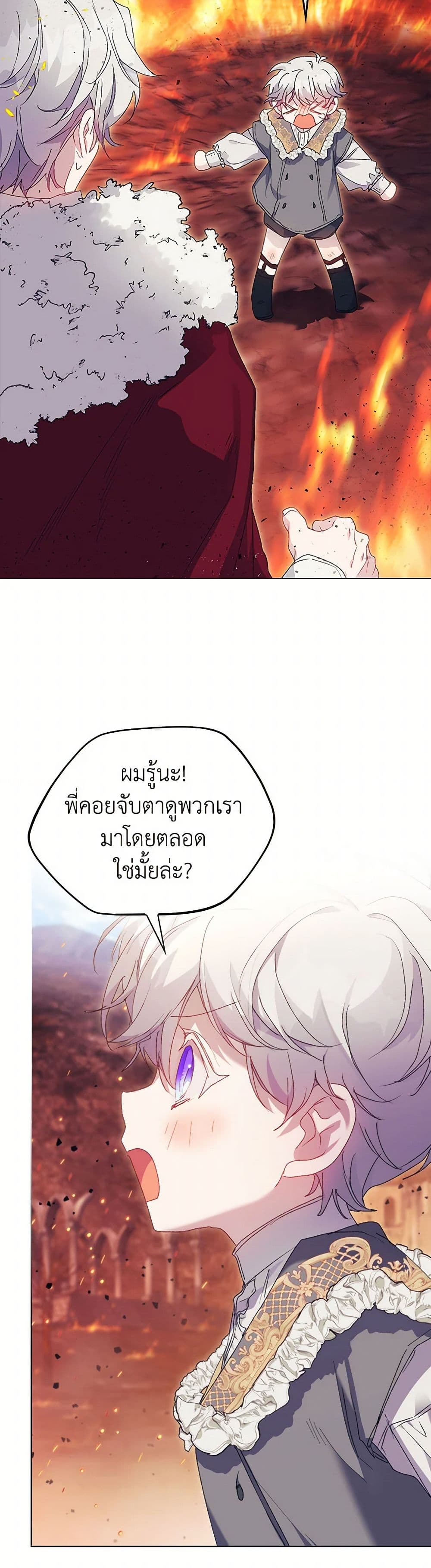 I'll Raise You Well in This Life, Your Majesty! page 4