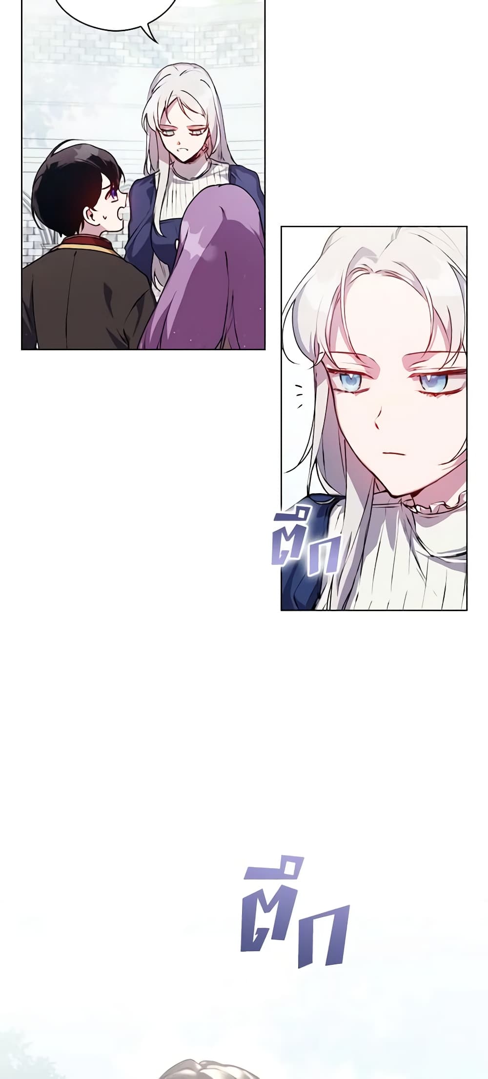 I'll Raise You Well in This Life, Your Majesty! page 4