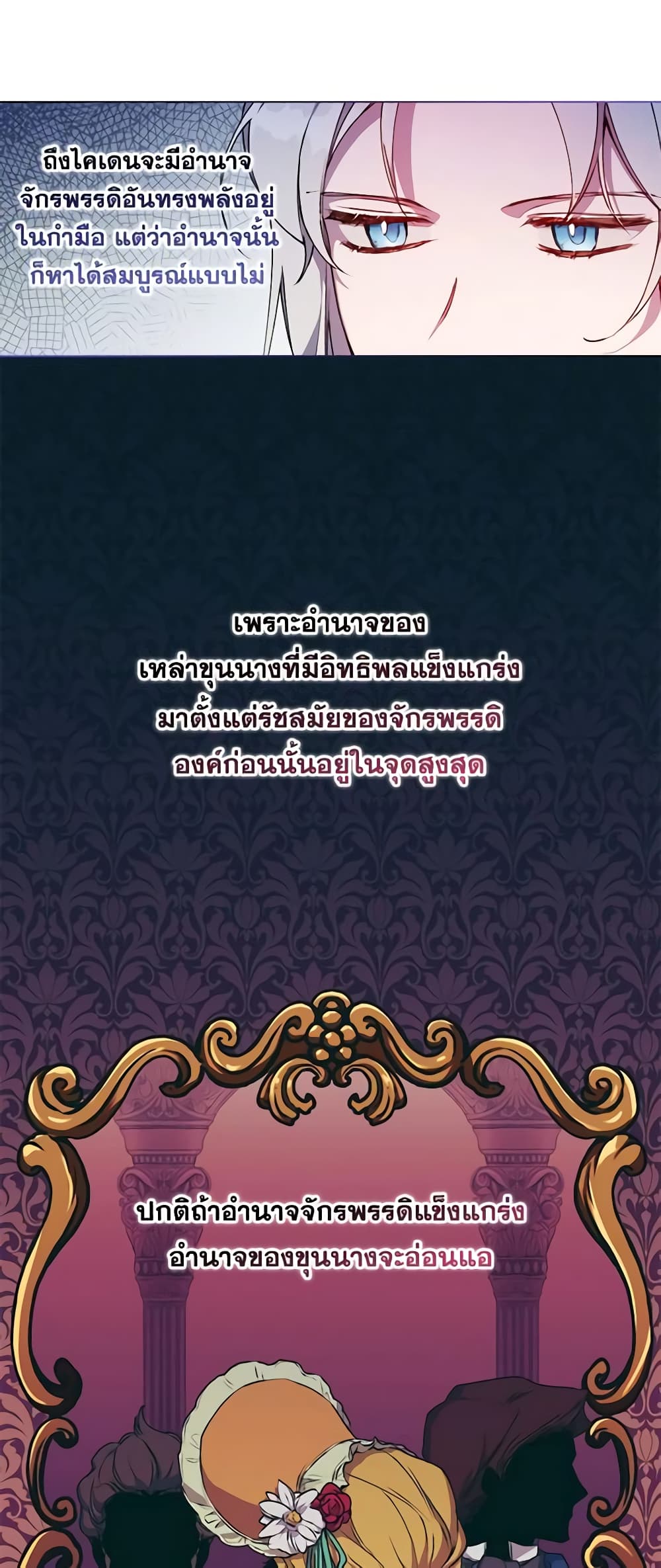 I'll Raise You Well in This Life, Your Majesty! page 4