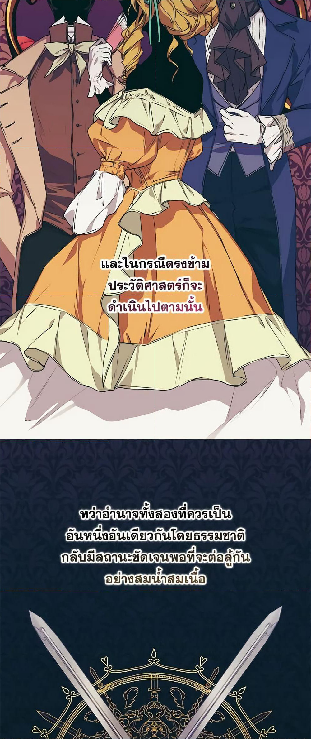 I'll Raise You Well in This Life, Your Majesty! page 5