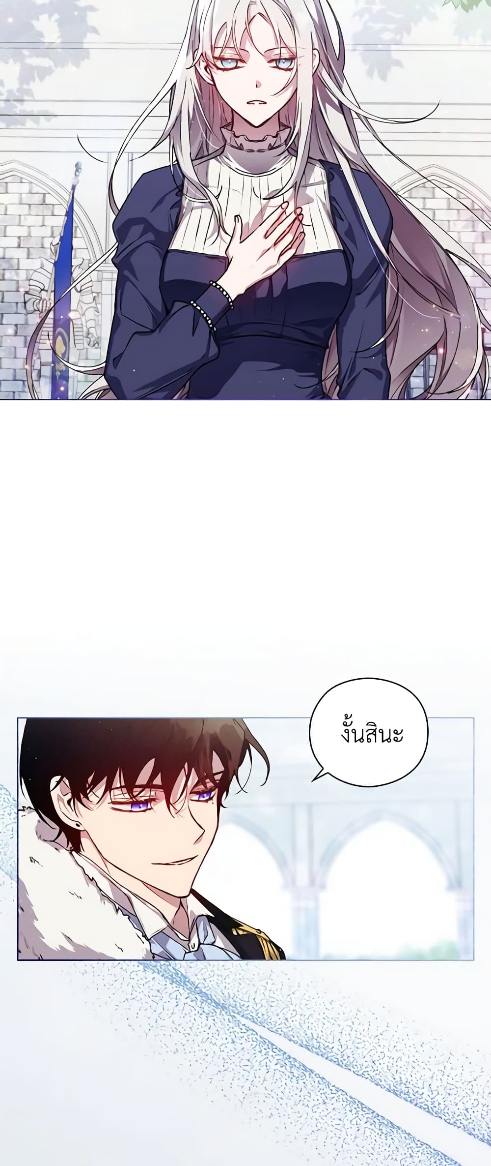 I'll Raise You Well in This Life, Your Majesty! page 10