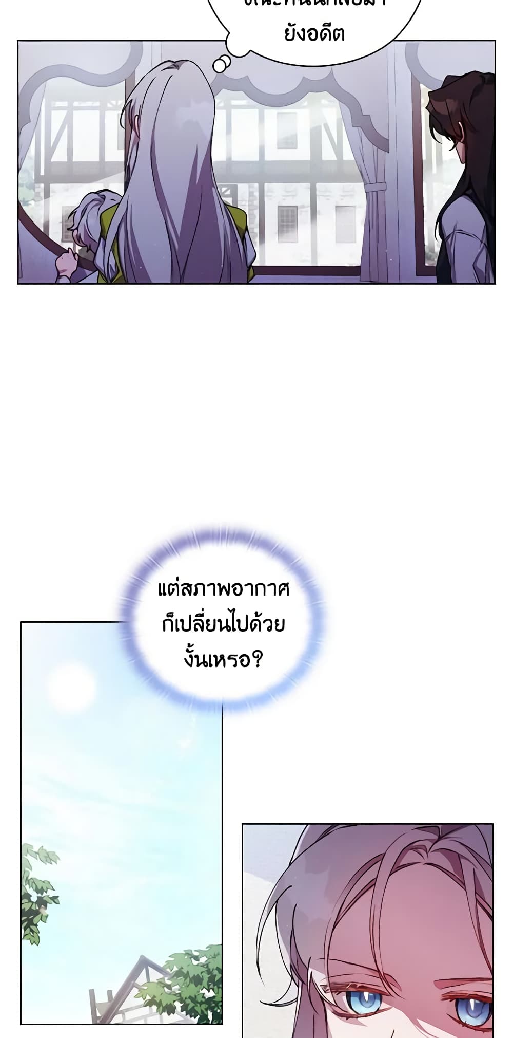 I'll Raise You Well in This Life, Your Majesty! page 10