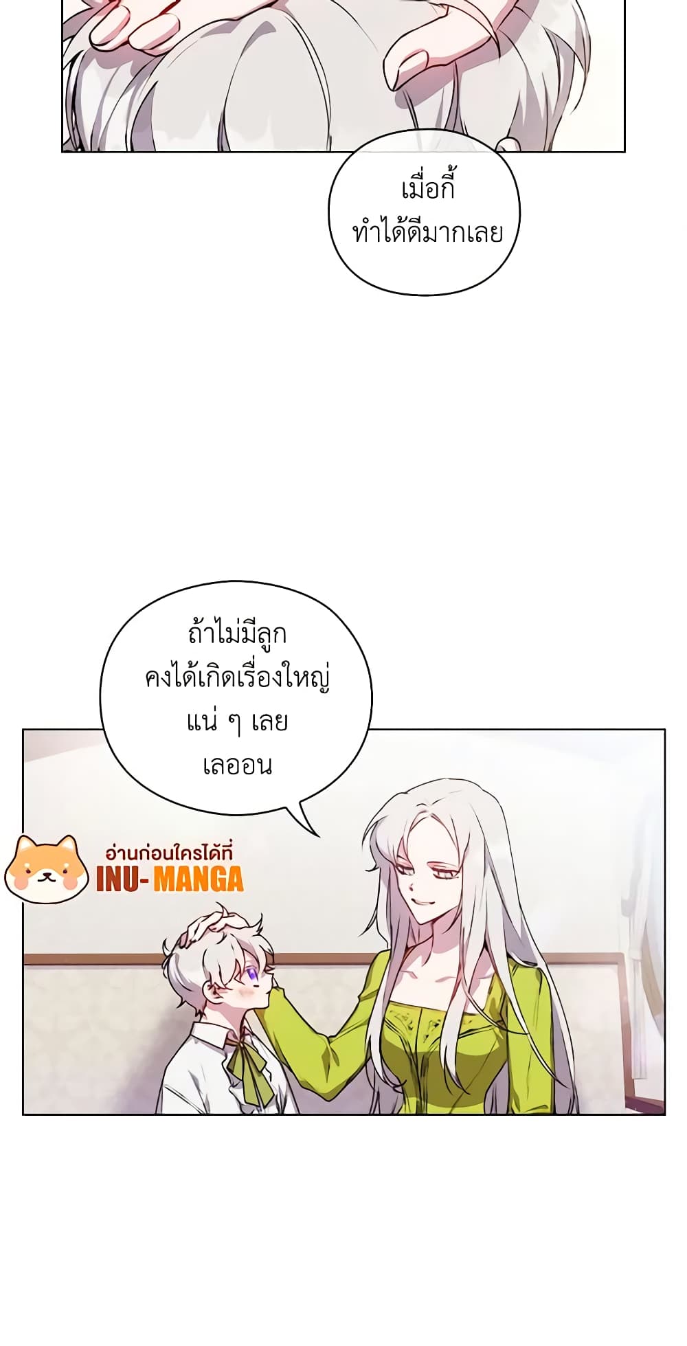 I'll Raise You Well in This Life, Your Majesty! page 3