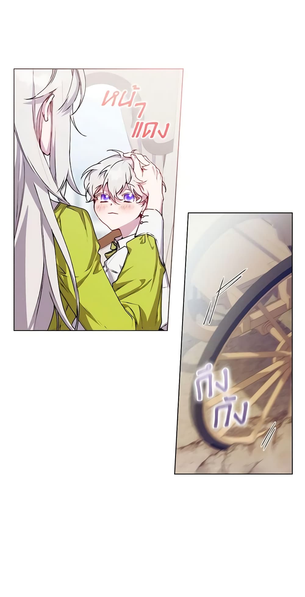 I'll Raise You Well in This Life, Your Majesty! page 4