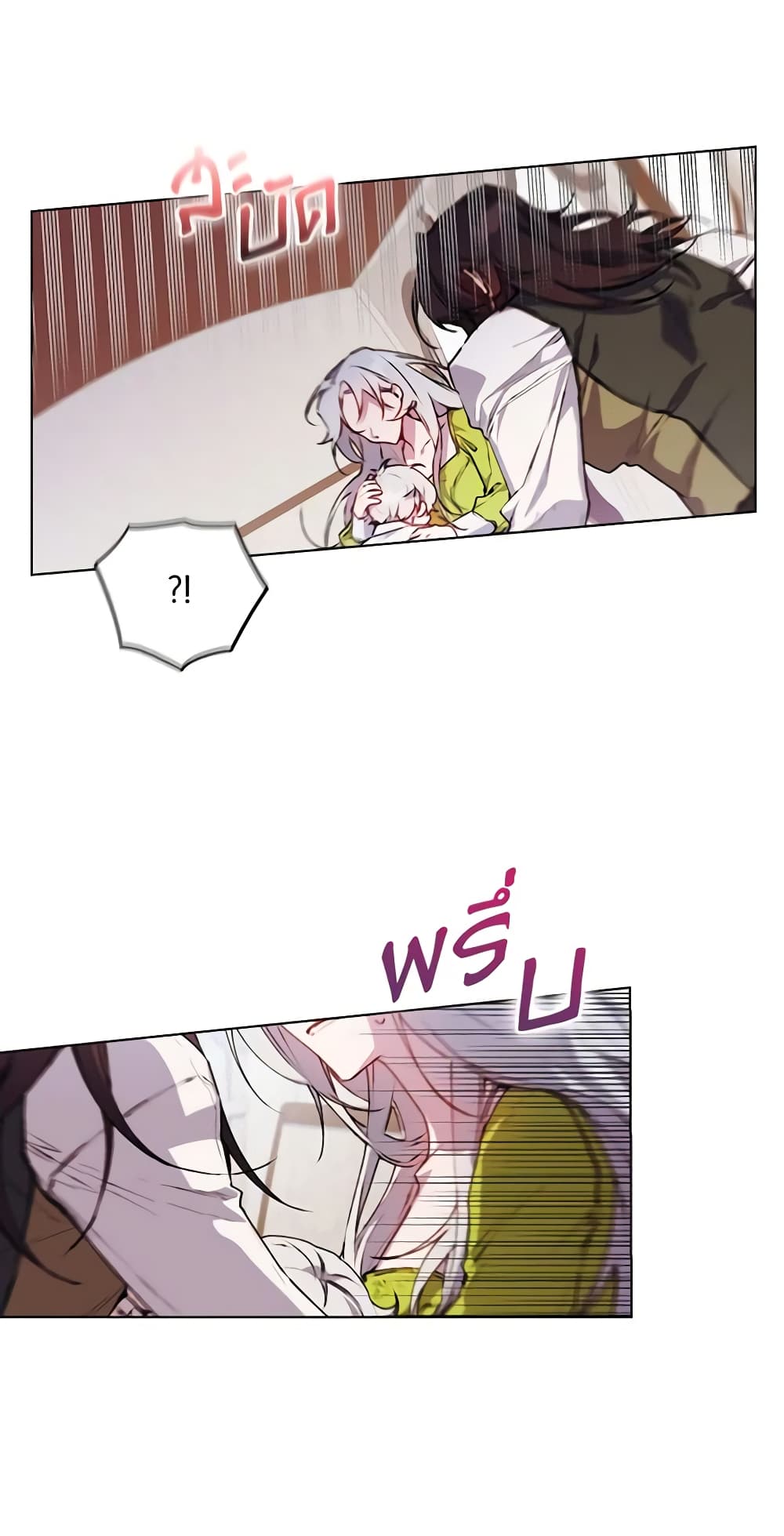 I'll Raise You Well in This Life, Your Majesty! page 5