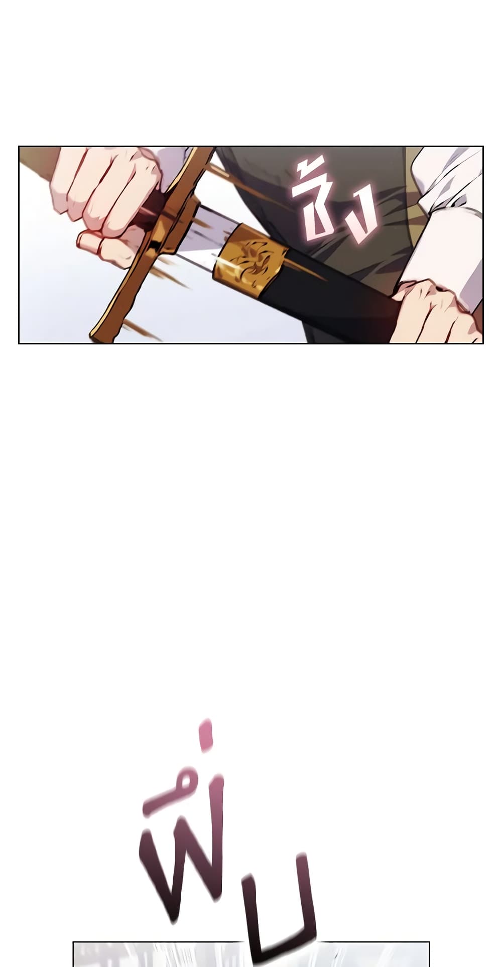 I'll Raise You Well in This Life, Your Majesty! page 4