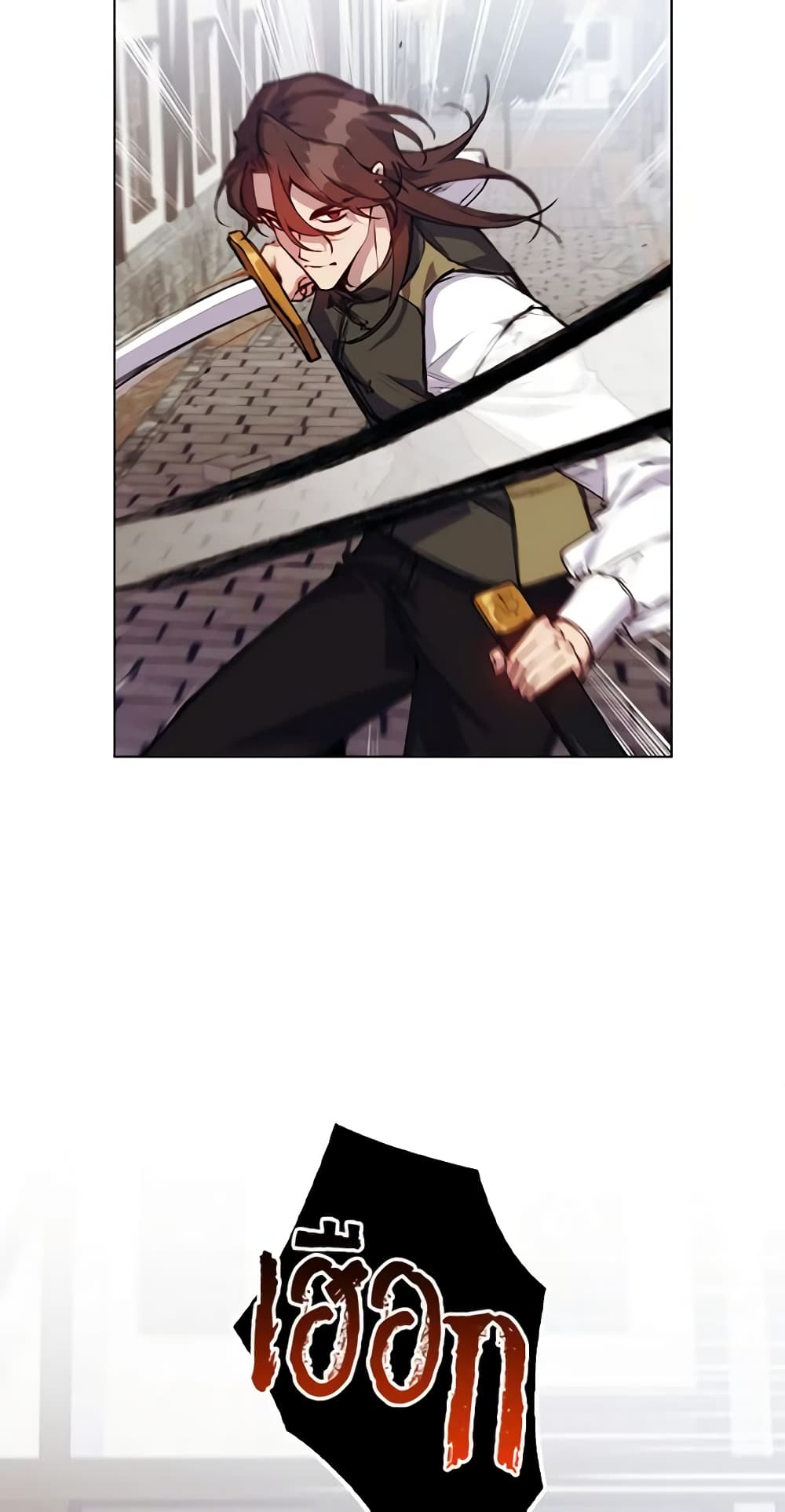 I'll Raise You Well in This Life, Your Majesty! page 5