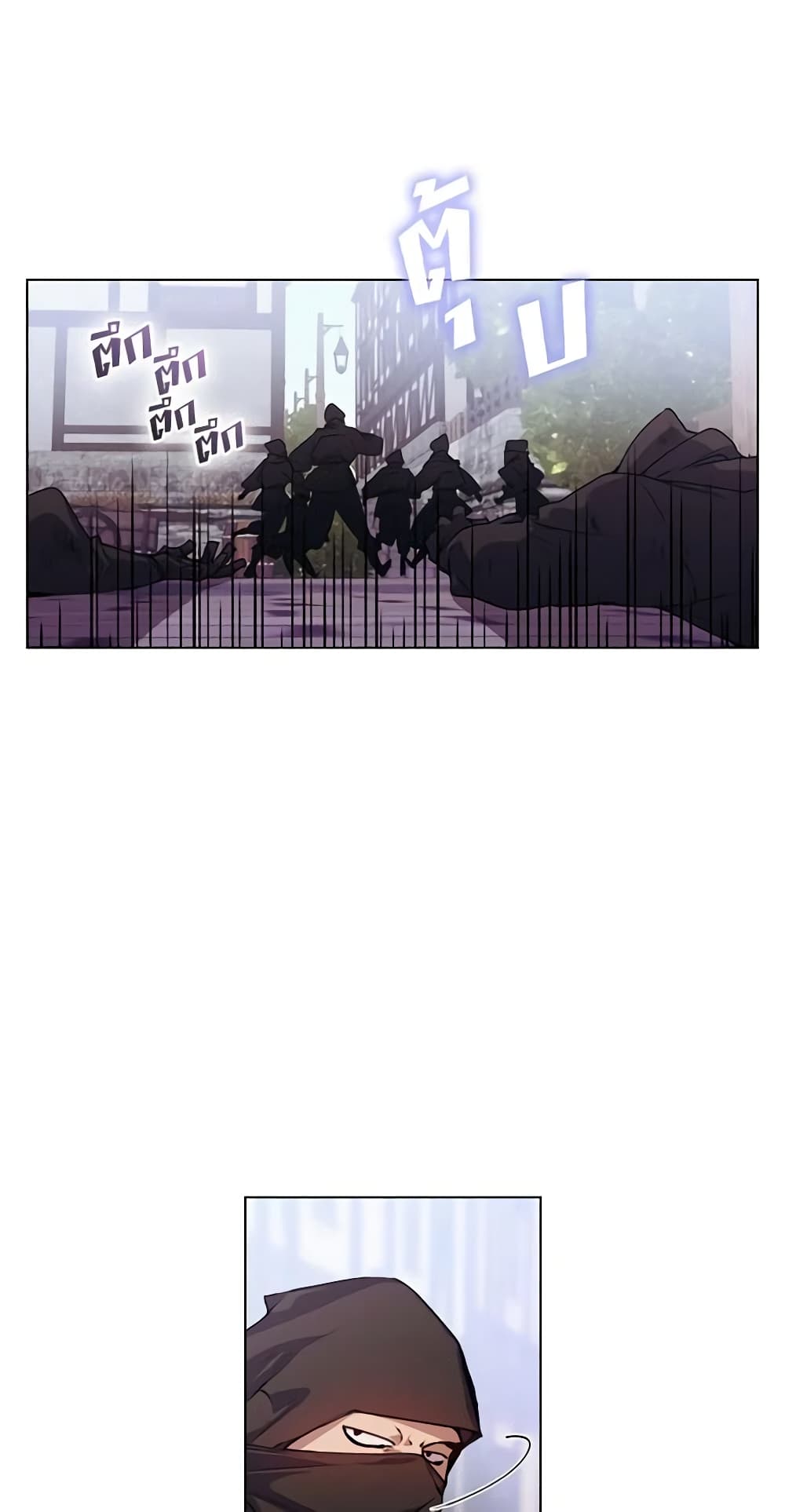I'll Raise You Well in This Life, Your Majesty! page 7