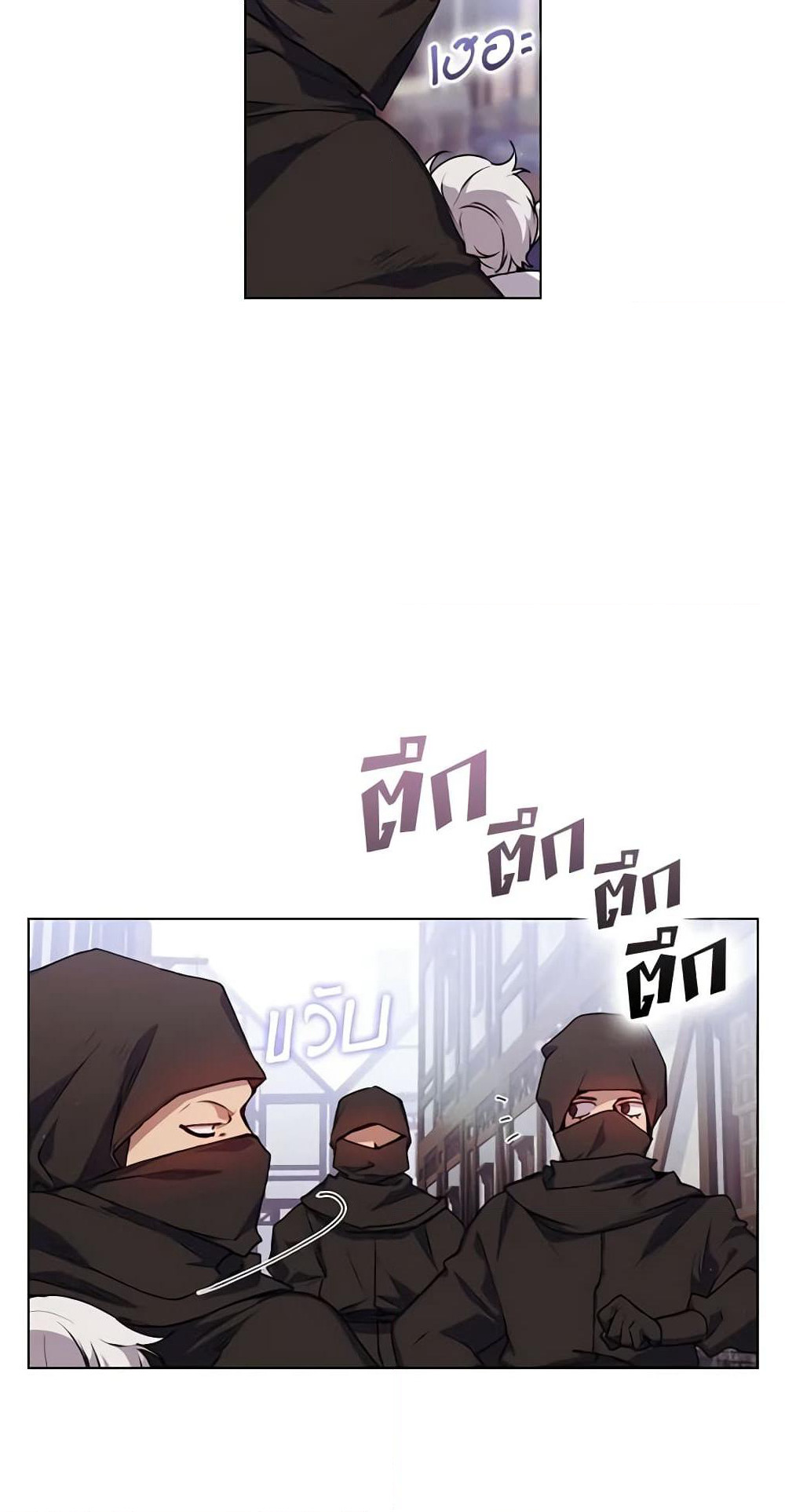I'll Raise You Well in This Life, Your Majesty! page 8