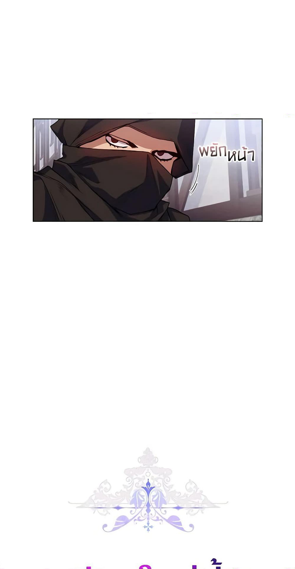 I'll Raise You Well in This Life, Your Majesty! page 9