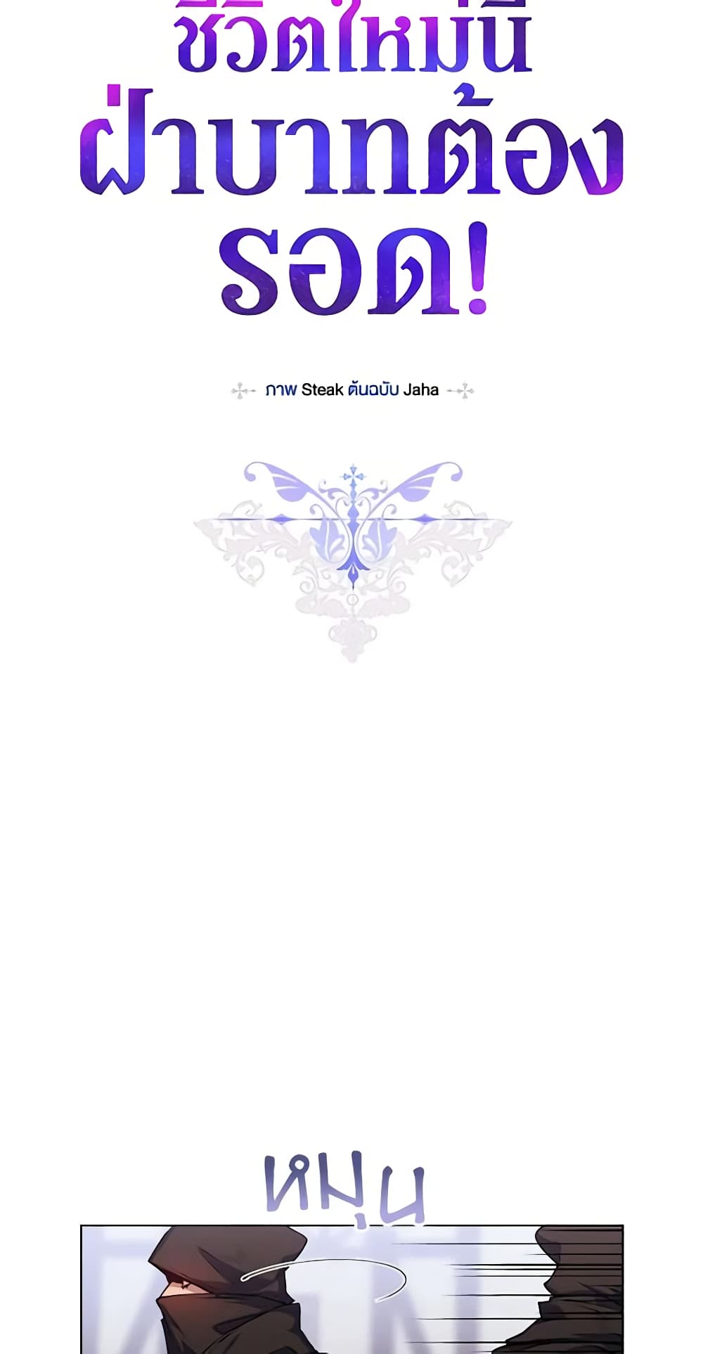 I'll Raise You Well in This Life, Your Majesty! page 10