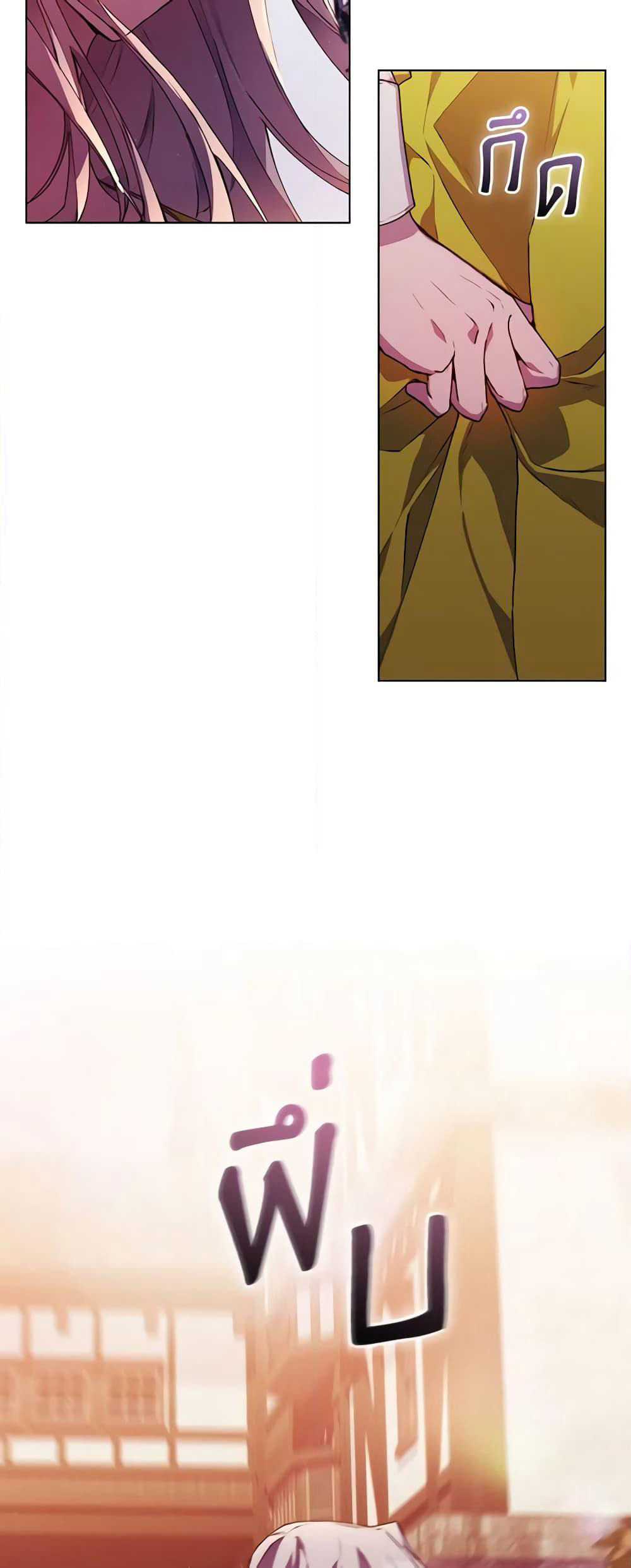I'll Raise You Well in This Life, Your Majesty! page 3