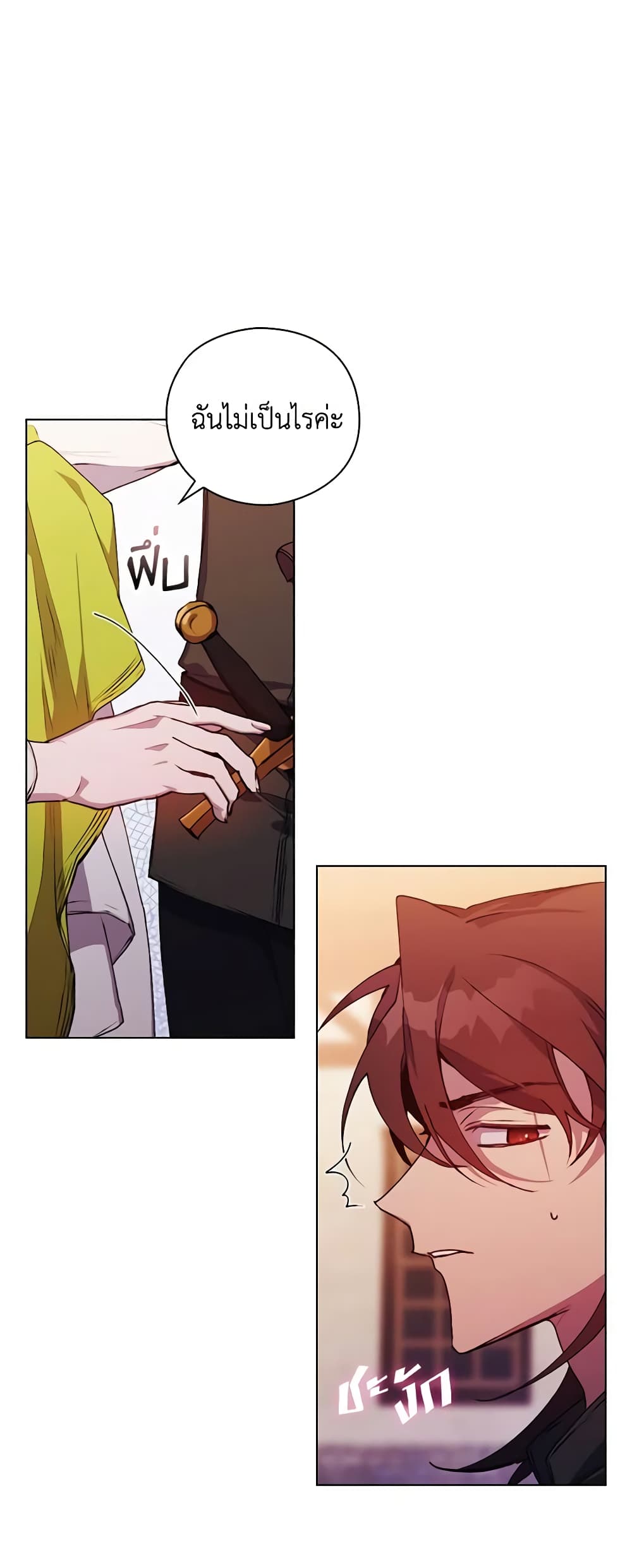 I'll Raise You Well in This Life, Your Majesty! page 7