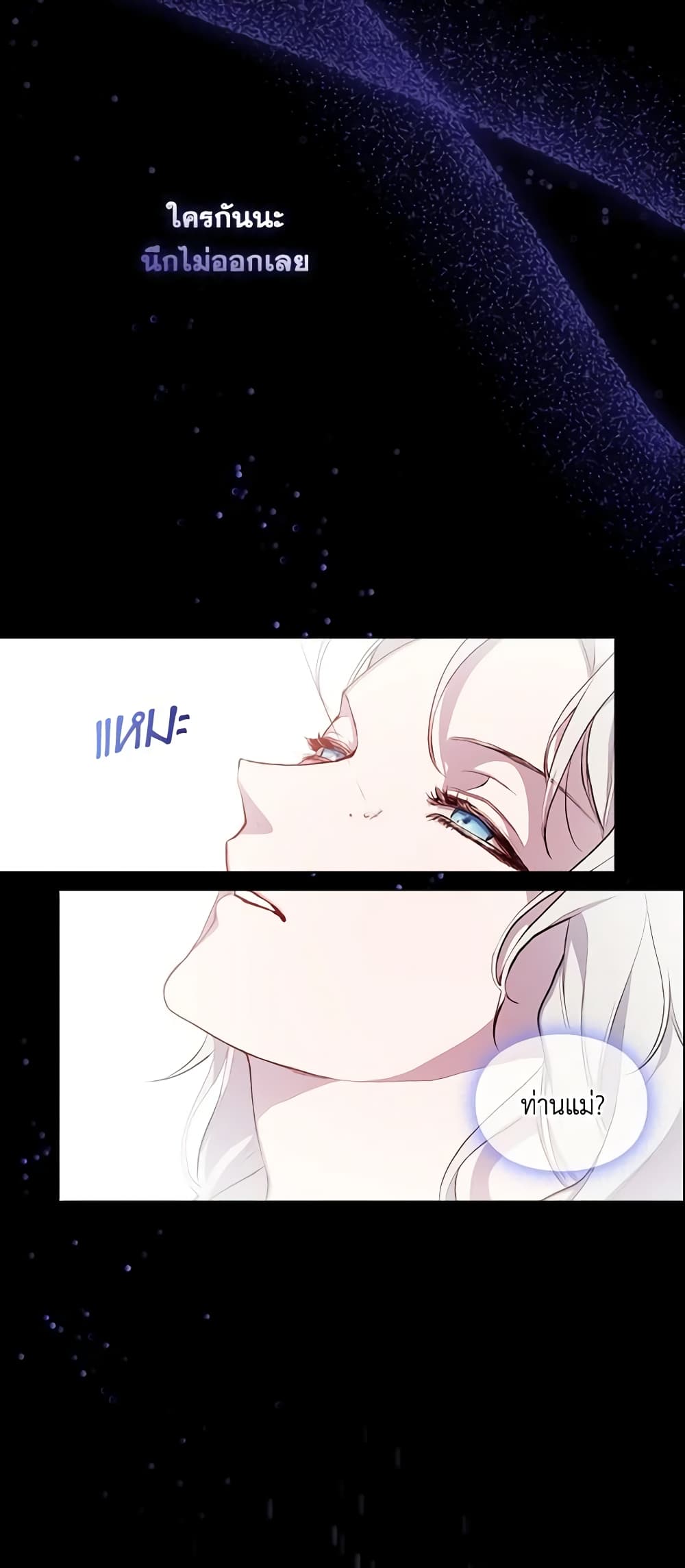 I'll Raise You Well in This Life, Your Majesty! page 4