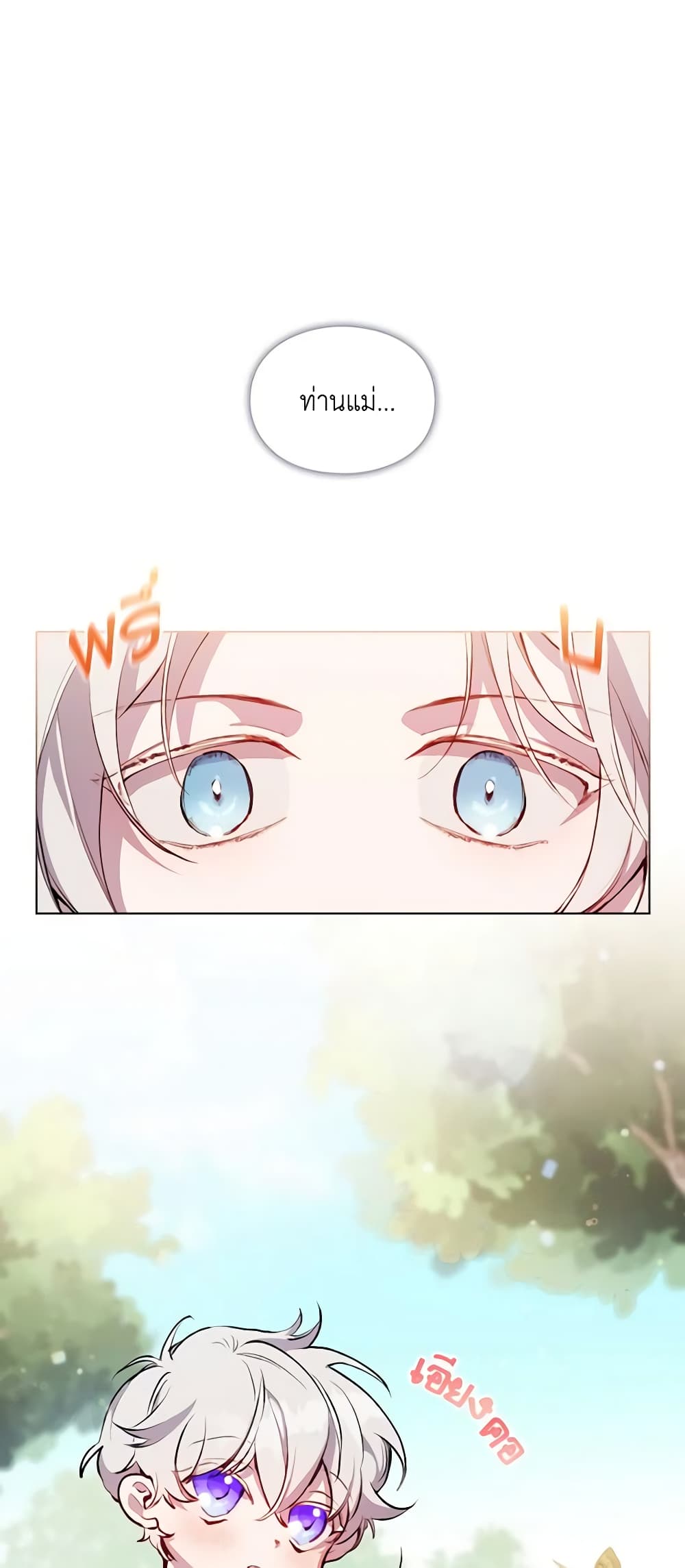 I'll Raise You Well in This Life, Your Majesty! page 7