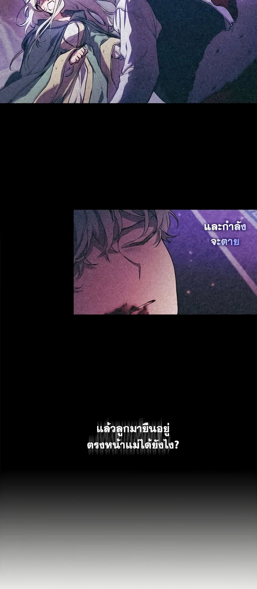 I'll Raise You Well in This Life, Your Majesty! page 10