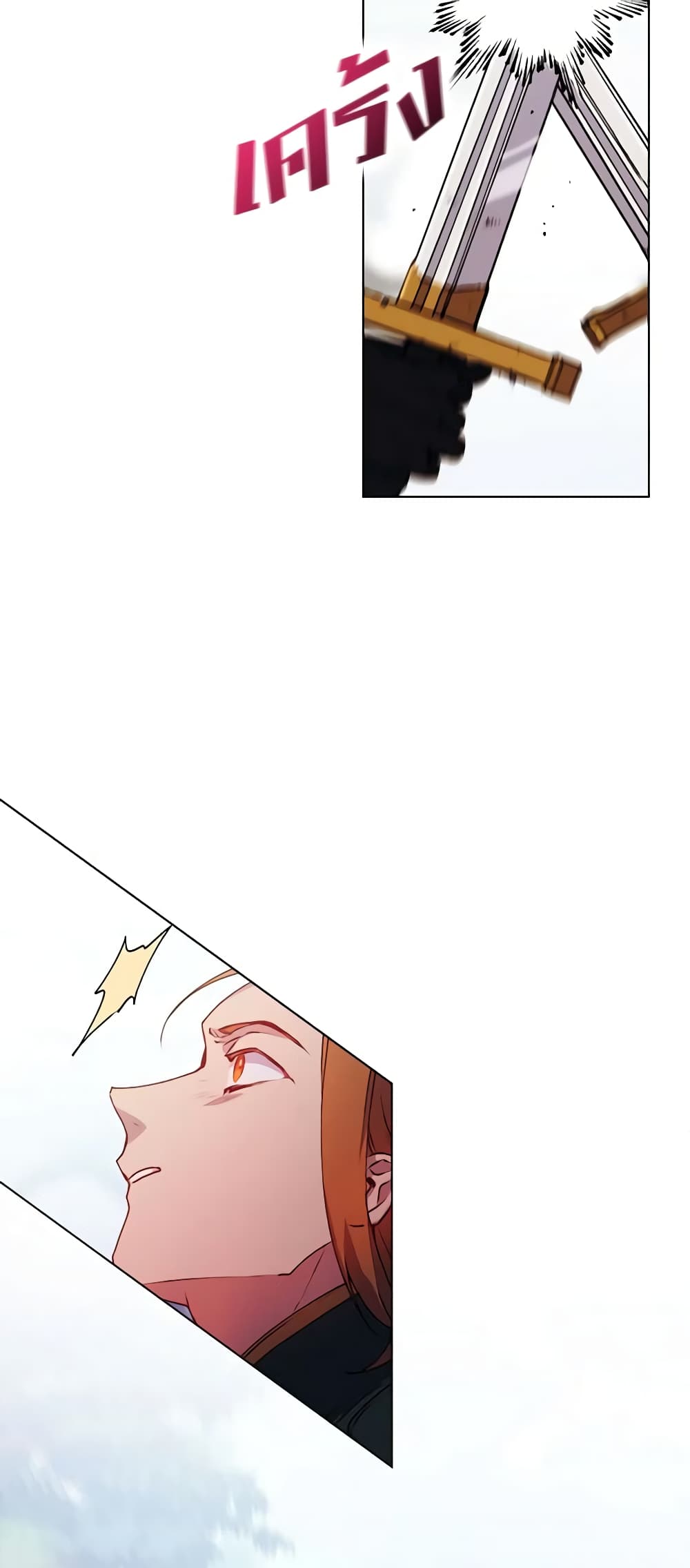 I'll Raise You Well in This Life, Your Majesty! page 4