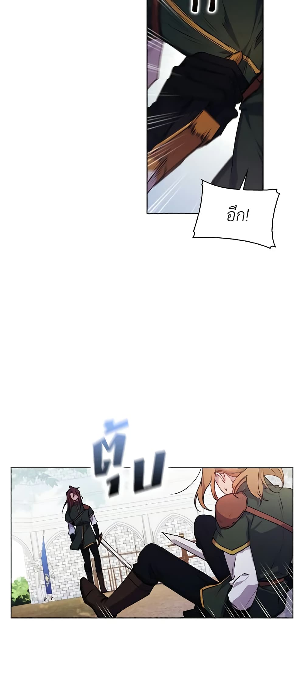 I'll Raise You Well in This Life, Your Majesty! page 6