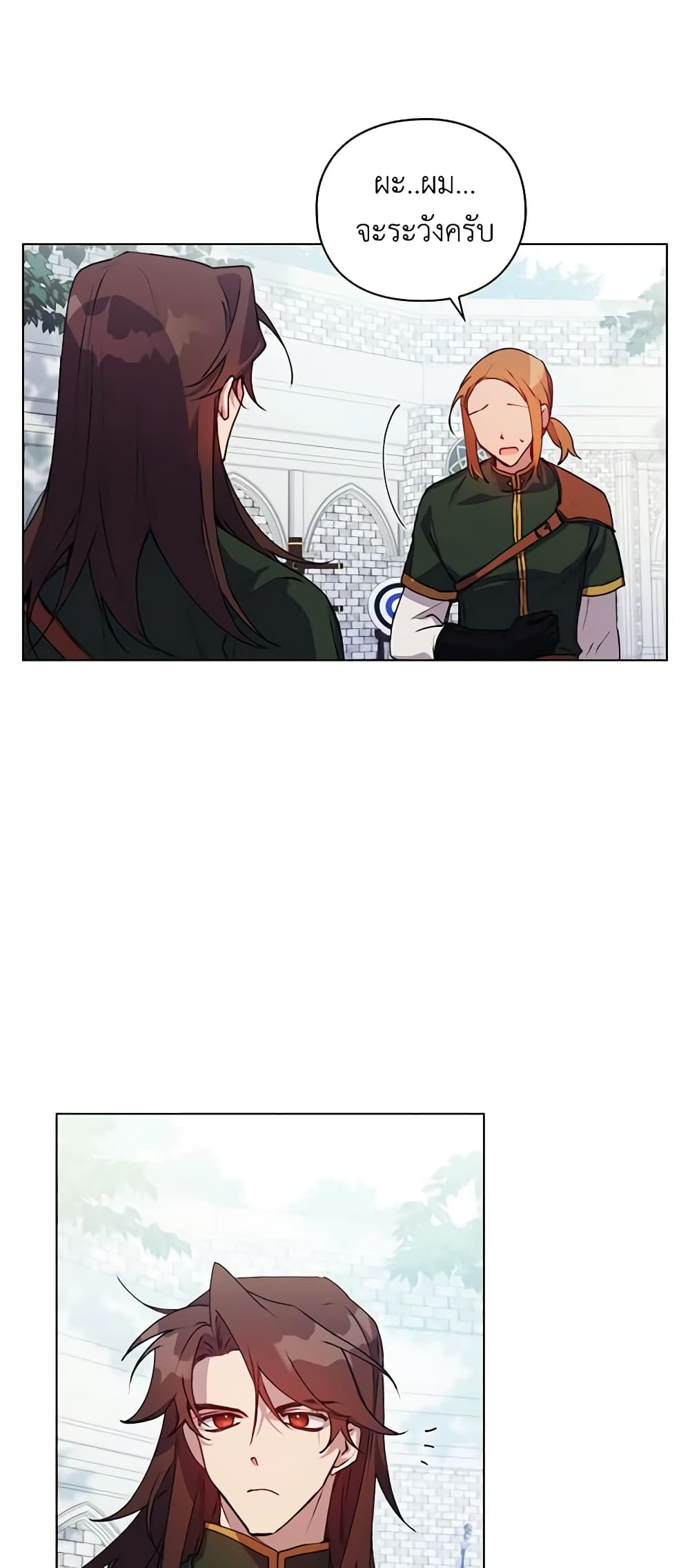 I'll Raise You Well in This Life, Your Majesty! page 8
