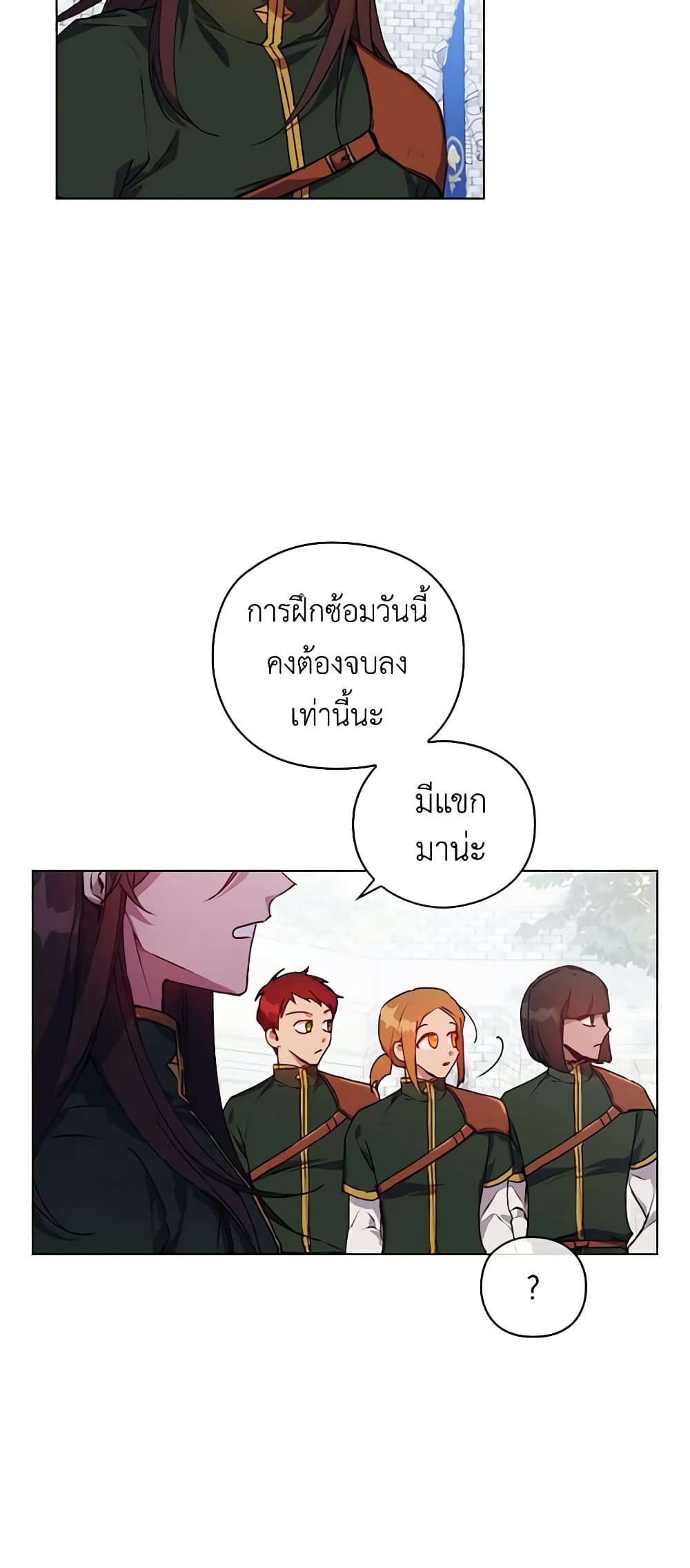 I'll Raise You Well in This Life, Your Majesty! page 9