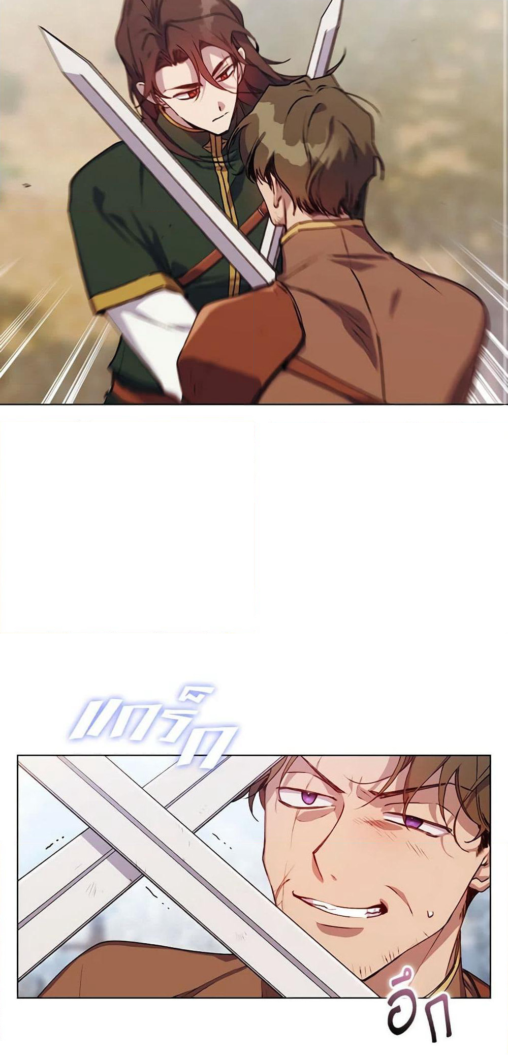 I'll Raise You Well in This Life, Your Majesty! page 3