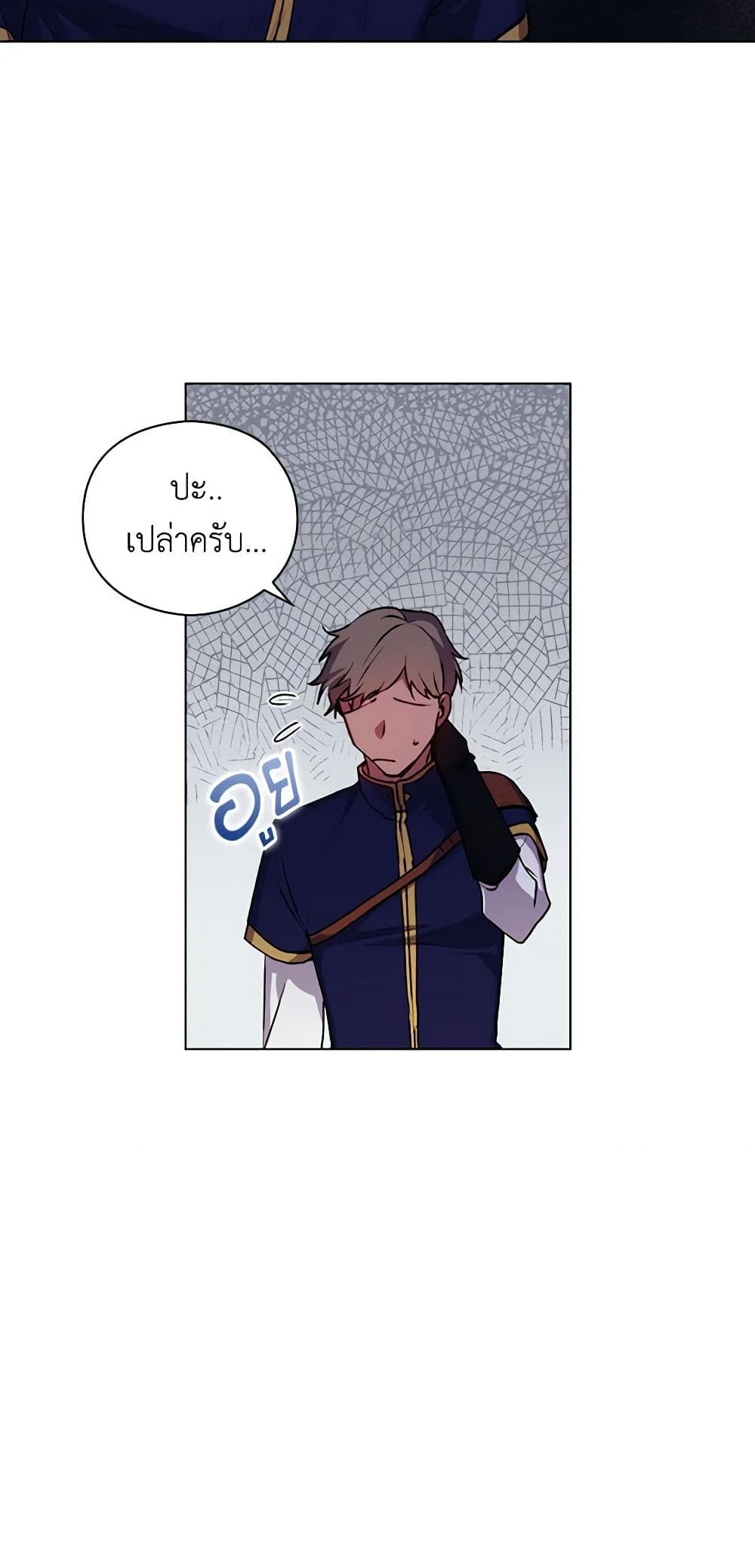 I'll Raise You Well in This Life, Your Majesty! page 10