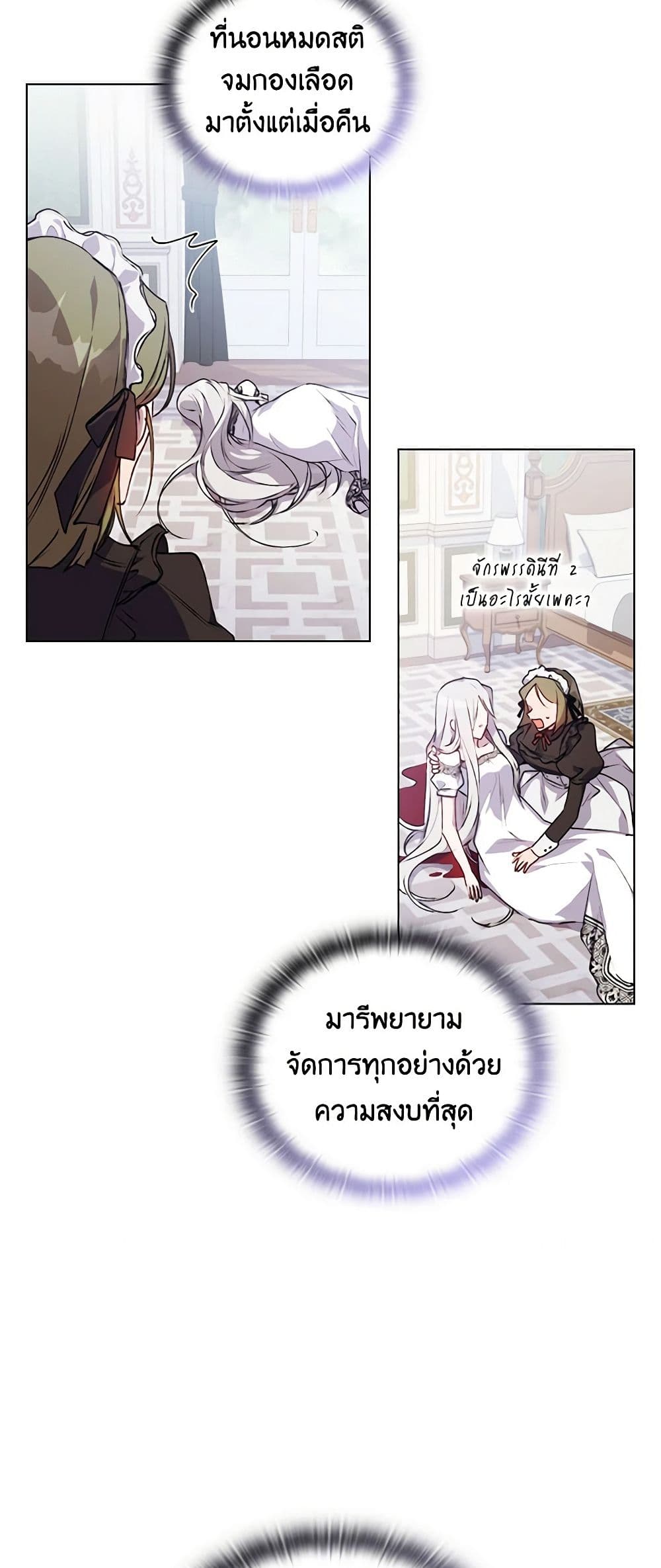 I'll Raise You Well in This Life, Your Majesty! page 6