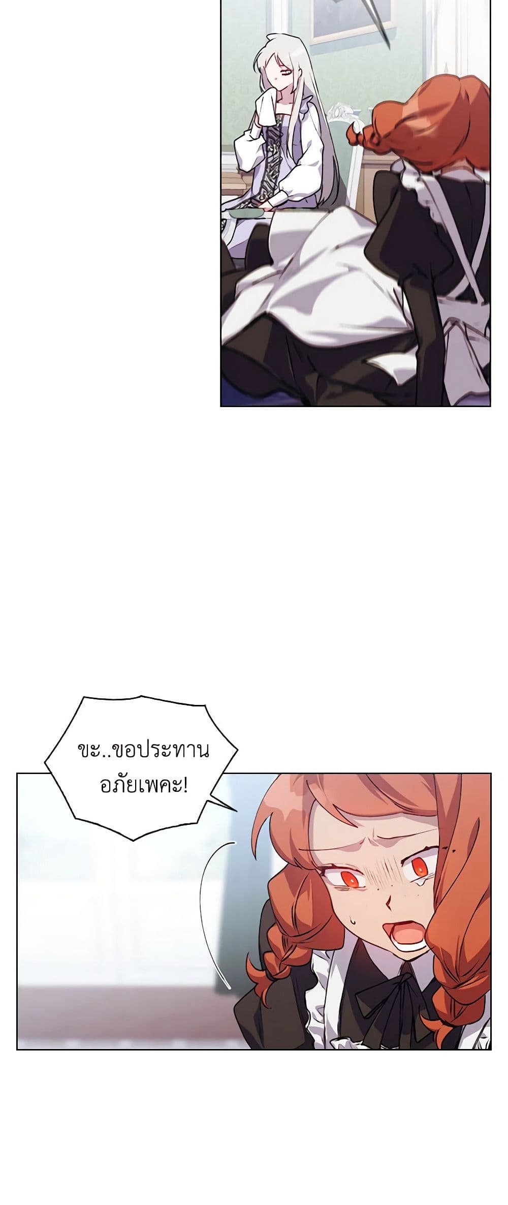I'll Raise You Well in This Life, Your Majesty! page 9