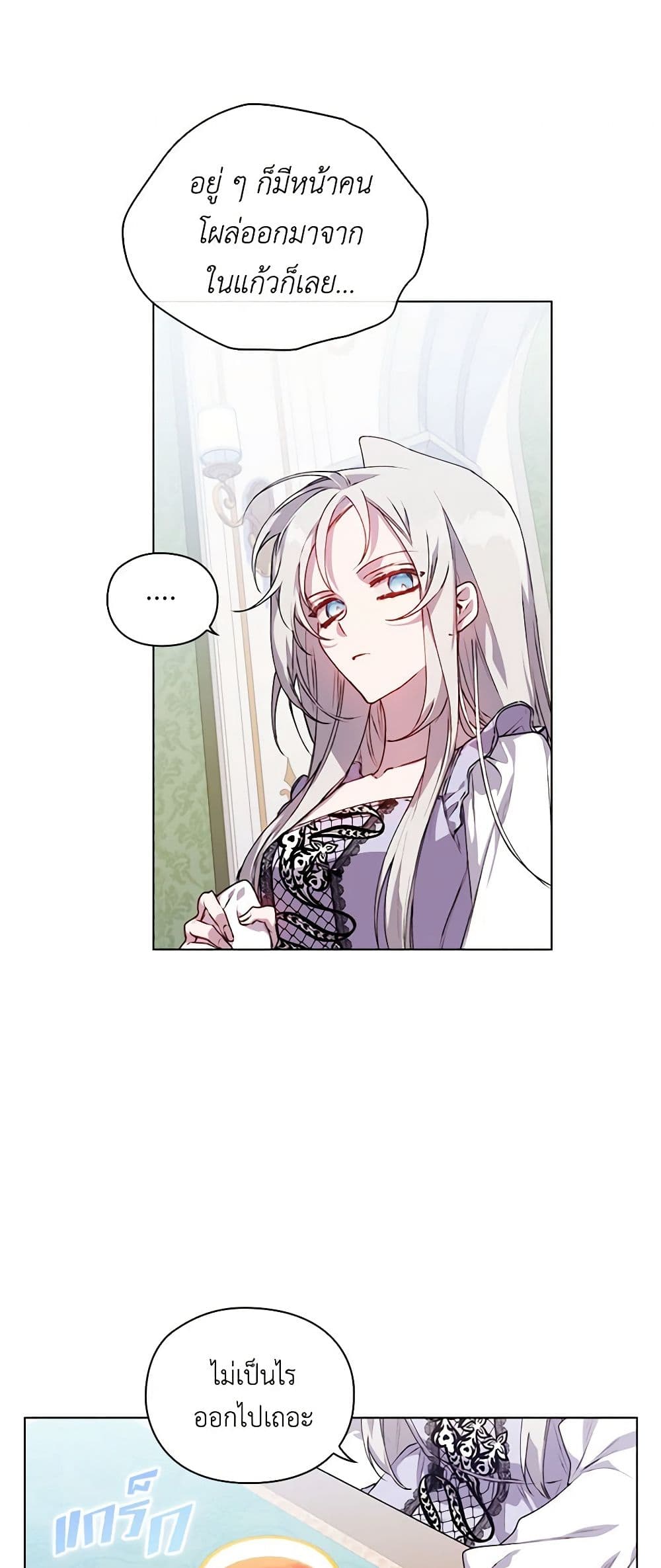 I'll Raise You Well in This Life, Your Majesty! page 10