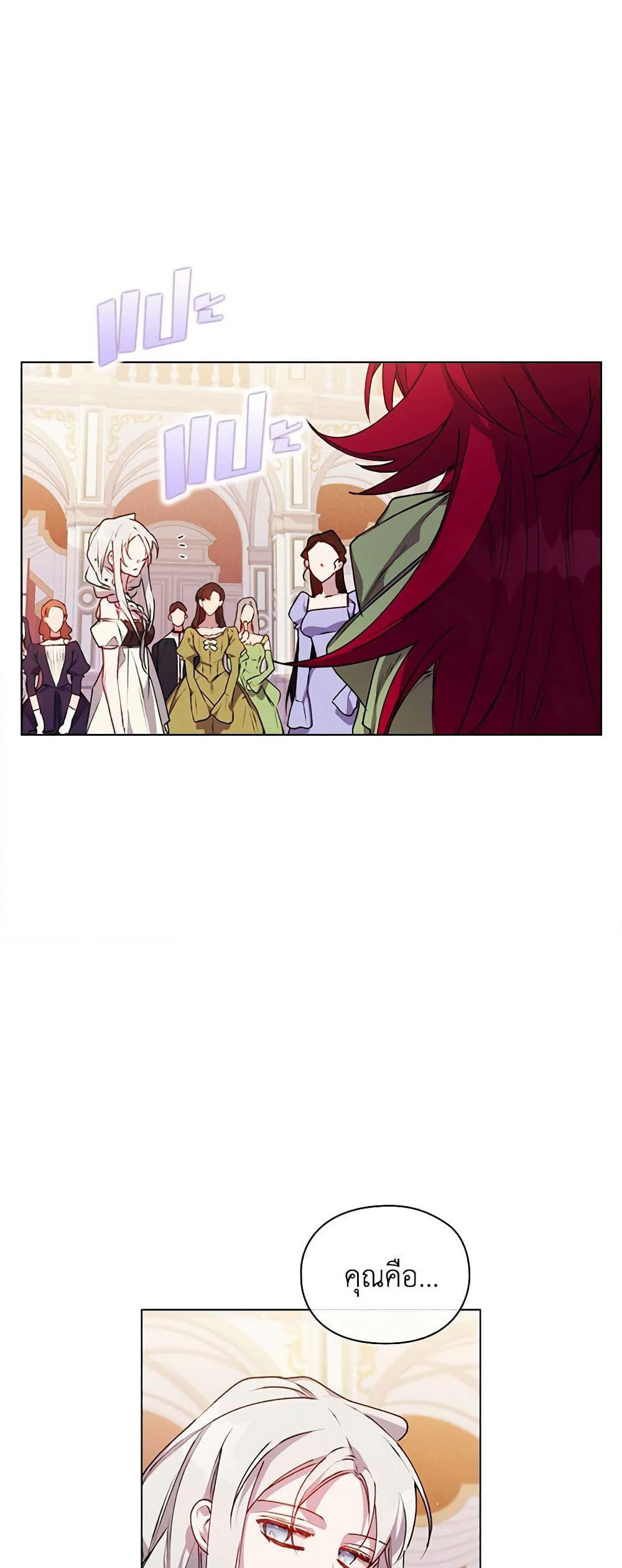 I'll Raise You Well in This Life, Your Majesty! page 2