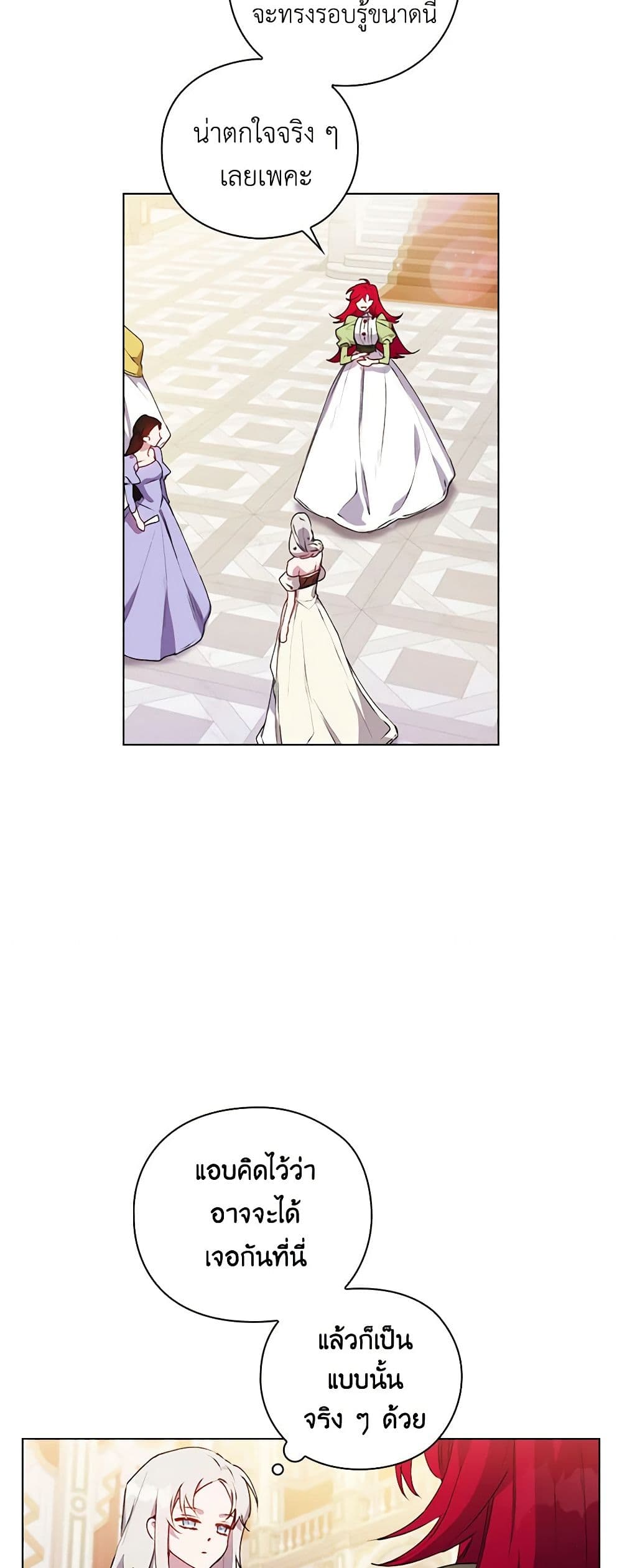 I'll Raise You Well in This Life, Your Majesty! page 5