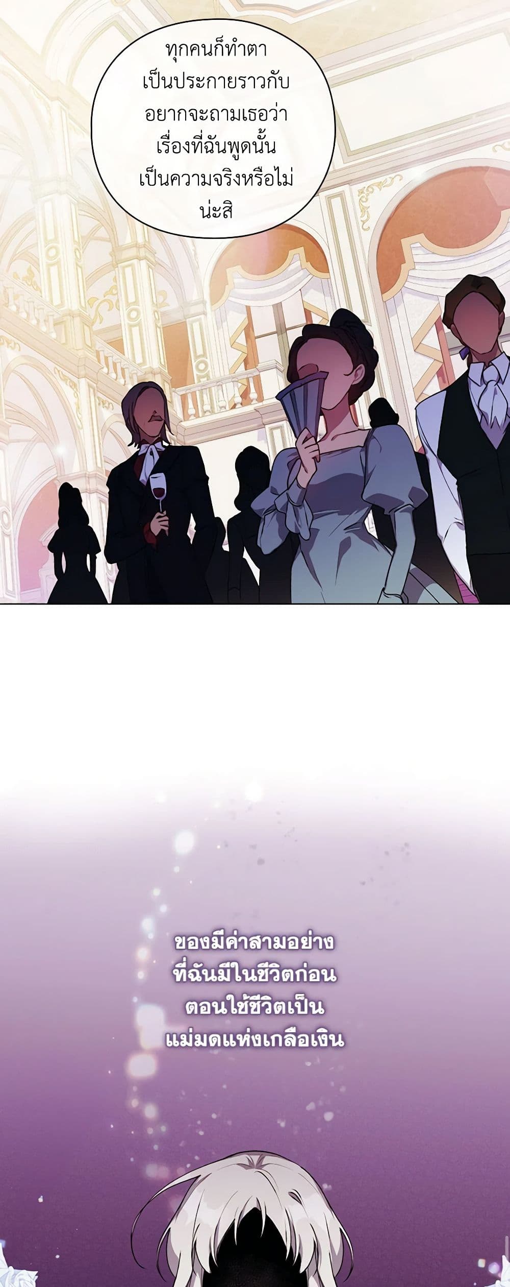 I'll Raise You Well in This Life, Your Majesty! page 10