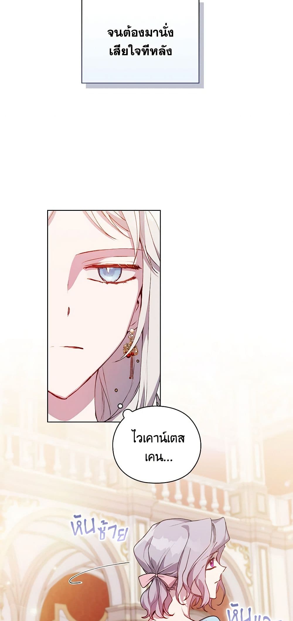 I'll Raise You Well in This Life, Your Majesty! page 4