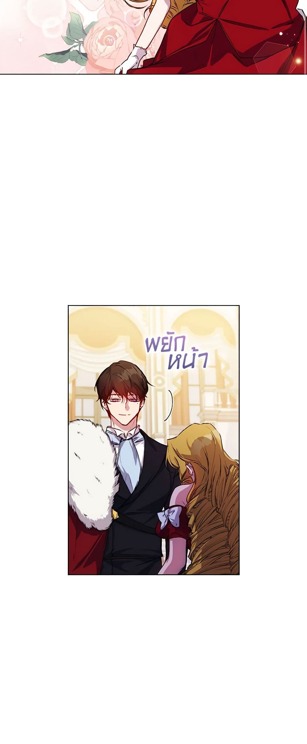 I'll Raise You Well in This Life, Your Majesty! page 3