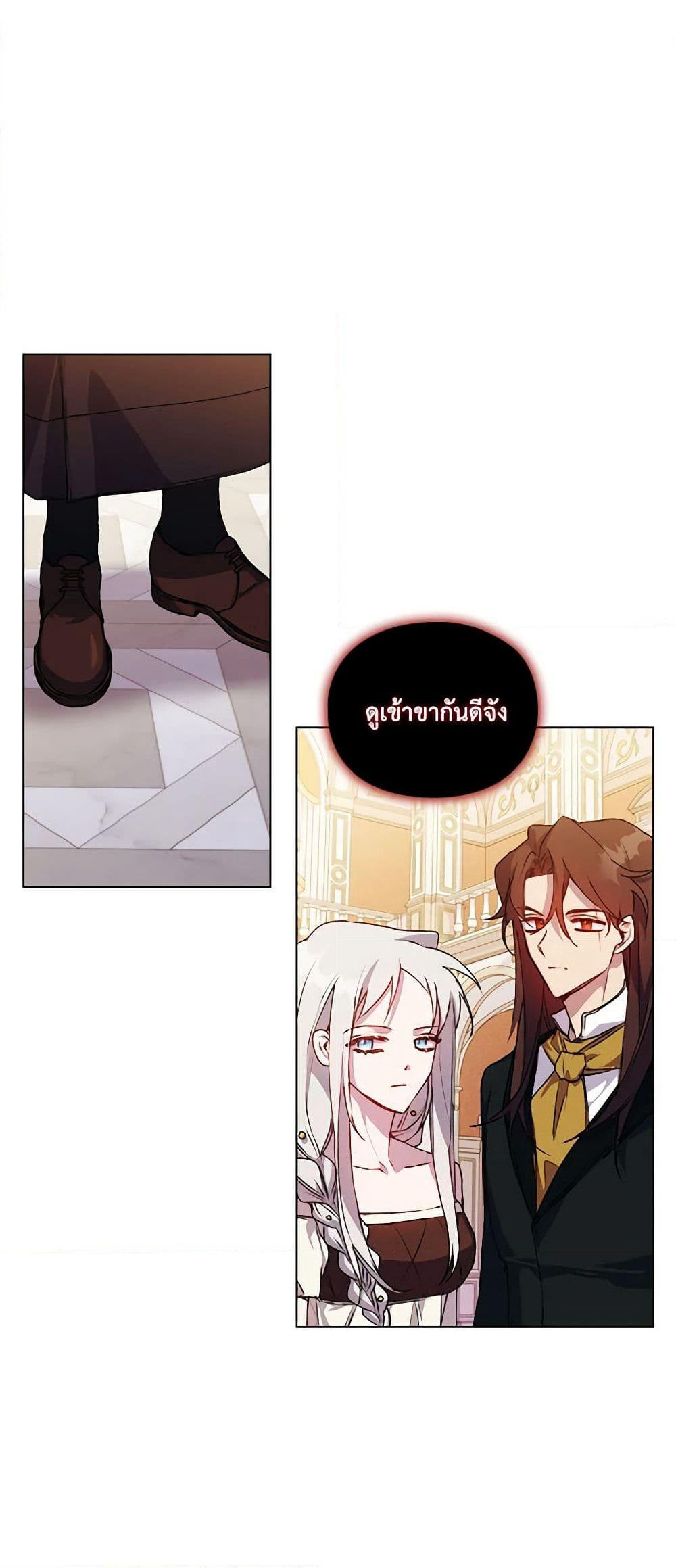 I'll Raise You Well in This Life, Your Majesty! page 2