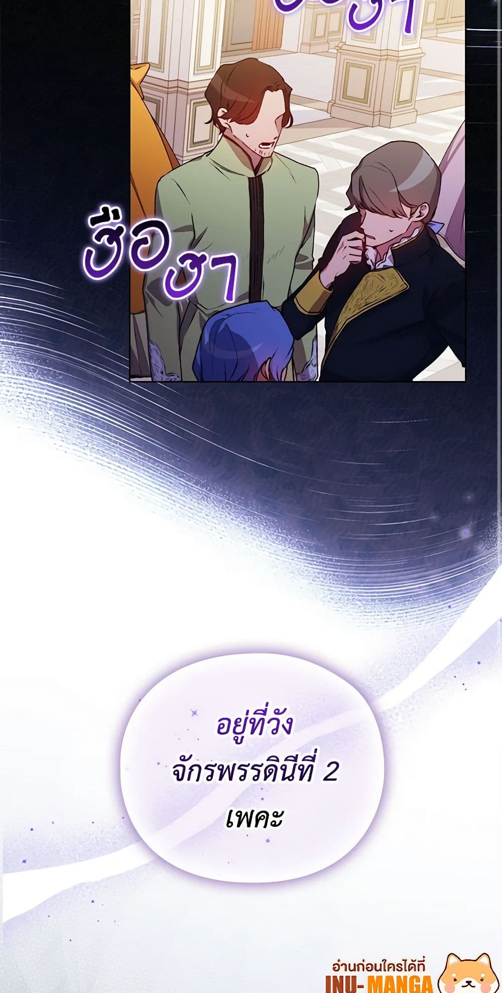 I'll Raise You Well in This Life, Your Majesty! page 3