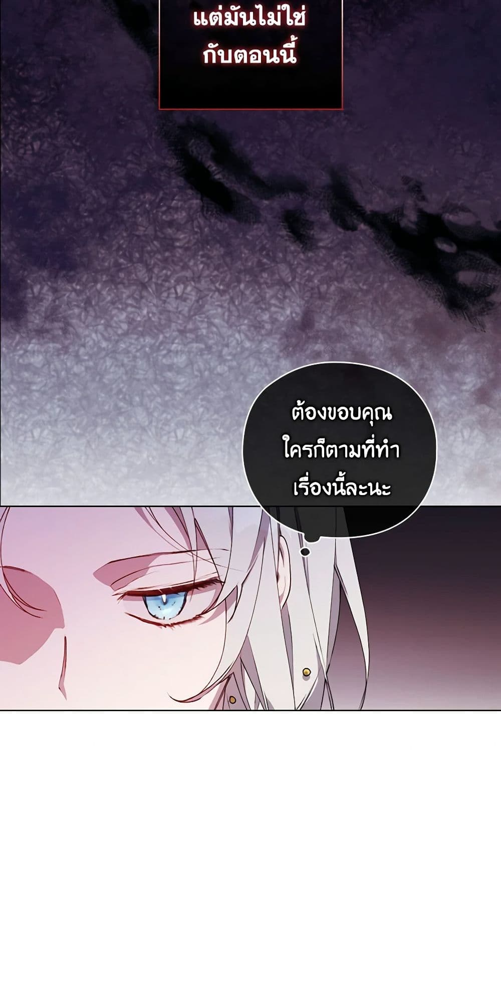 I'll Raise You Well in This Life, Your Majesty! page 7