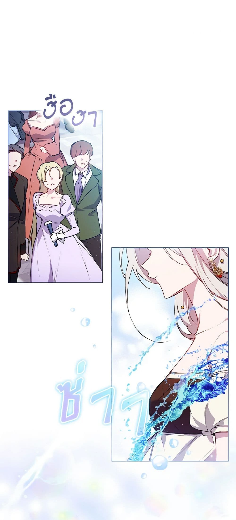 I'll Raise You Well in This Life, Your Majesty! page 4