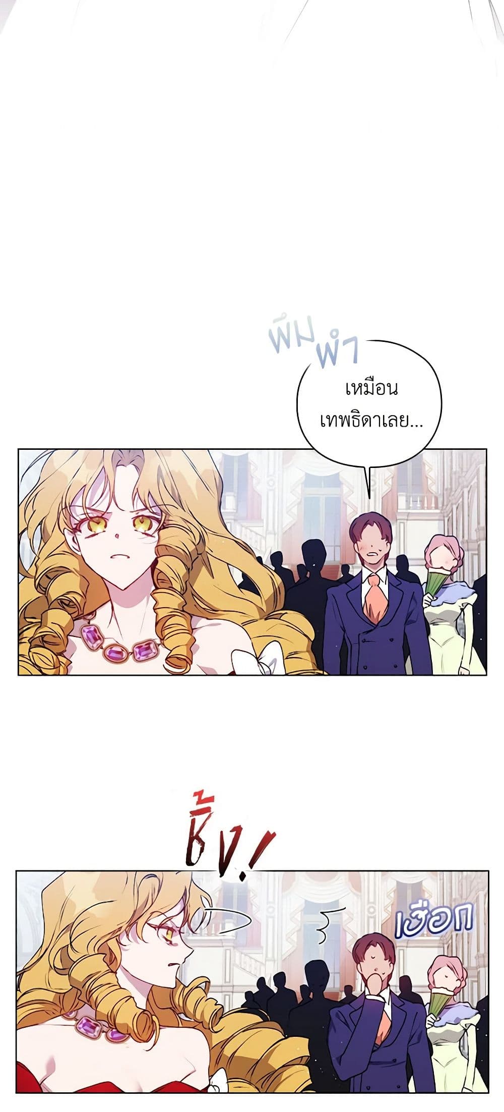 I'll Raise You Well in This Life, Your Majesty! page 6