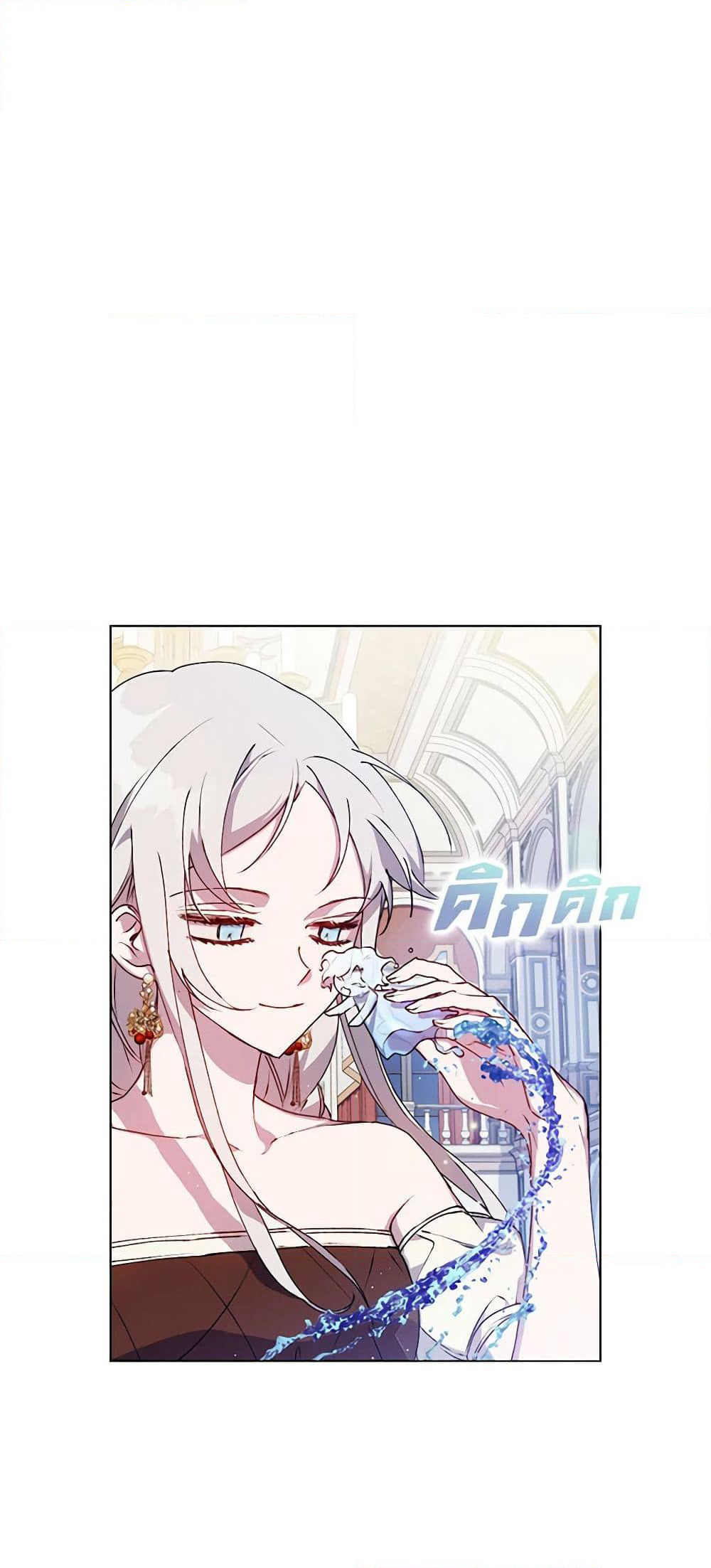 I'll Raise You Well in This Life, Your Majesty! page 7