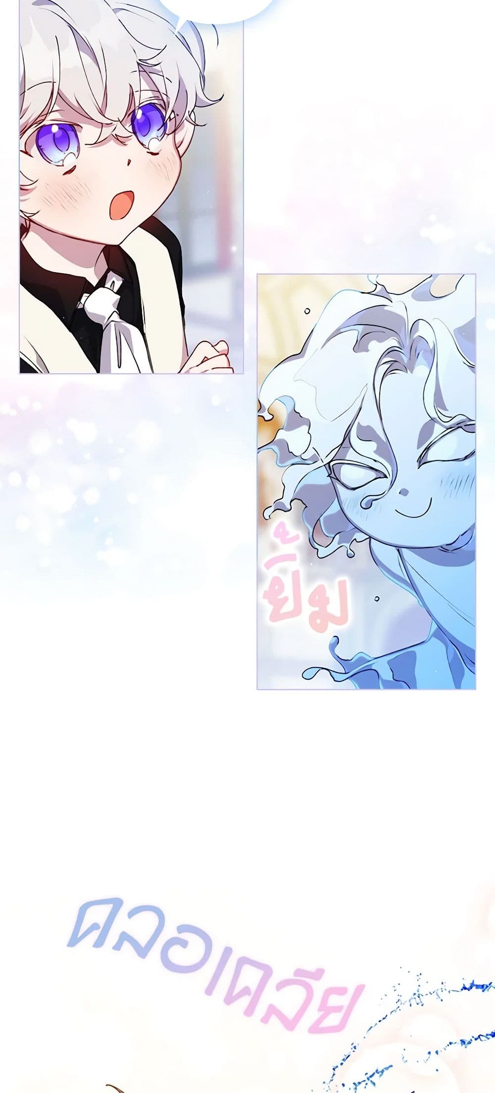 I'll Raise You Well in This Life, Your Majesty! page 10