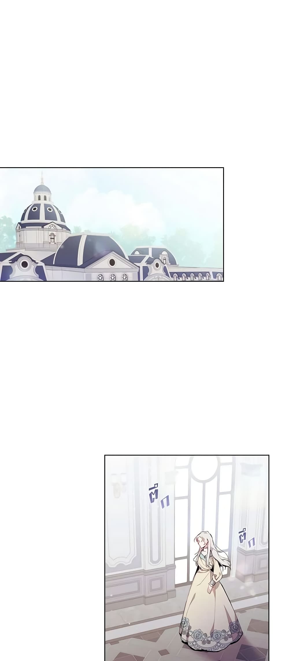 I'll Raise You Well in This Life, Your Majesty! page 8