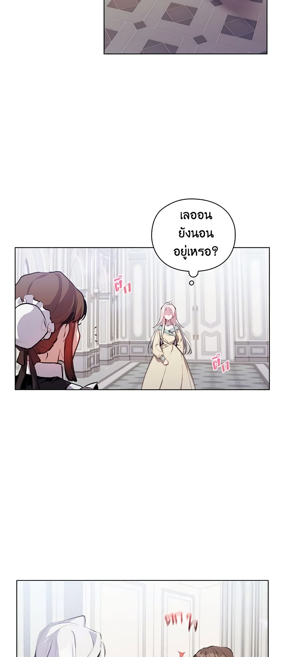I'll Raise You Well in This Life, Your Majesty! page 9