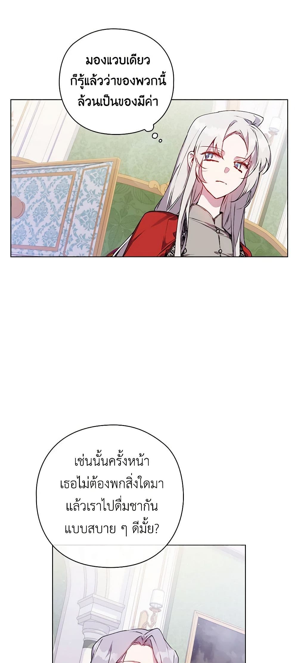 I'll Raise You Well in This Life, Your Majesty! page 10