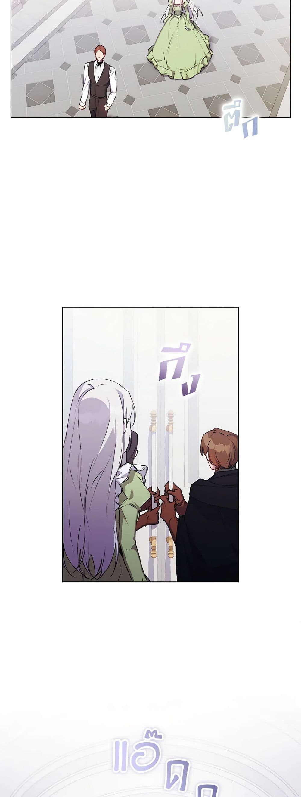 I'll Raise You Well in This Life, Your Majesty! page 5